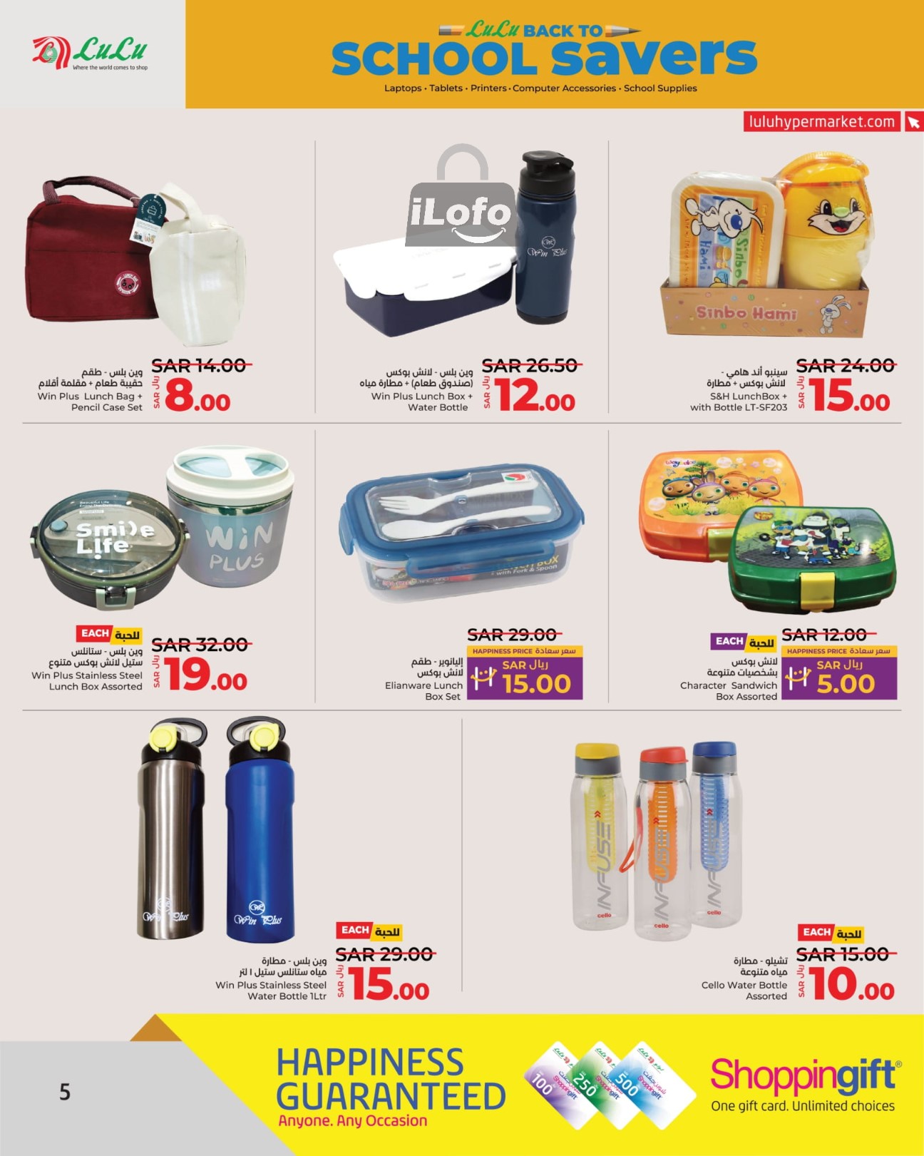 Page 5 at School Savers at Lulu Eastern province KSA