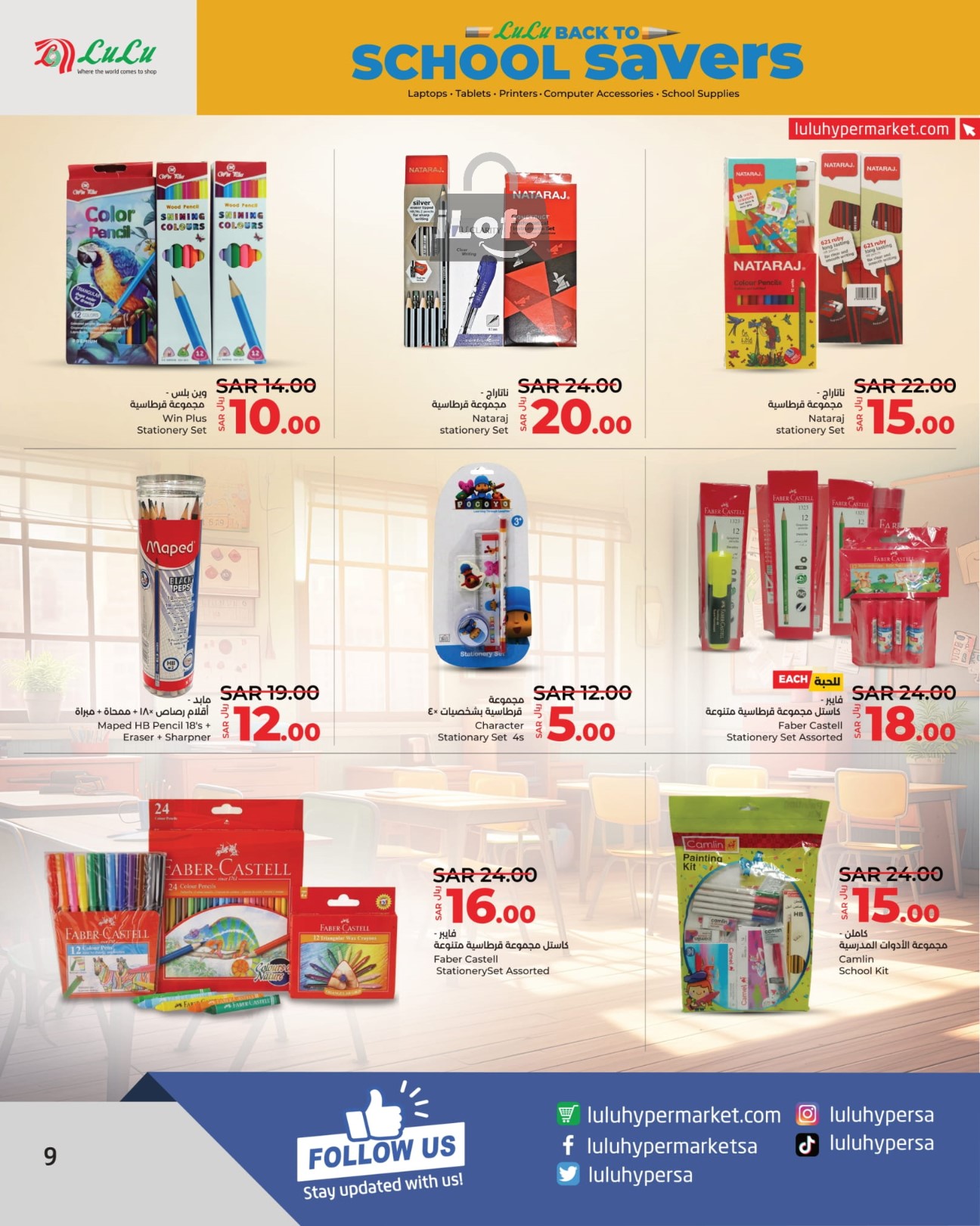 Page 9 at School Savers at Lulu Eastern province KSA