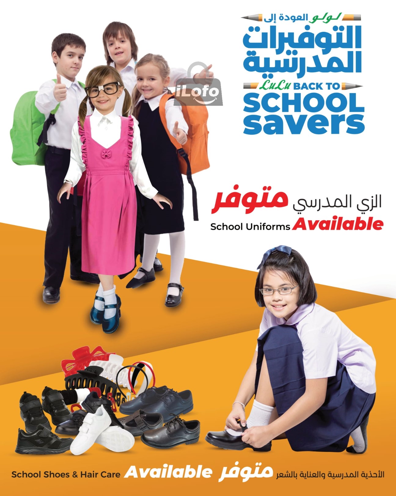 Page 18 at School Savers at Lulu Eastern province KSA