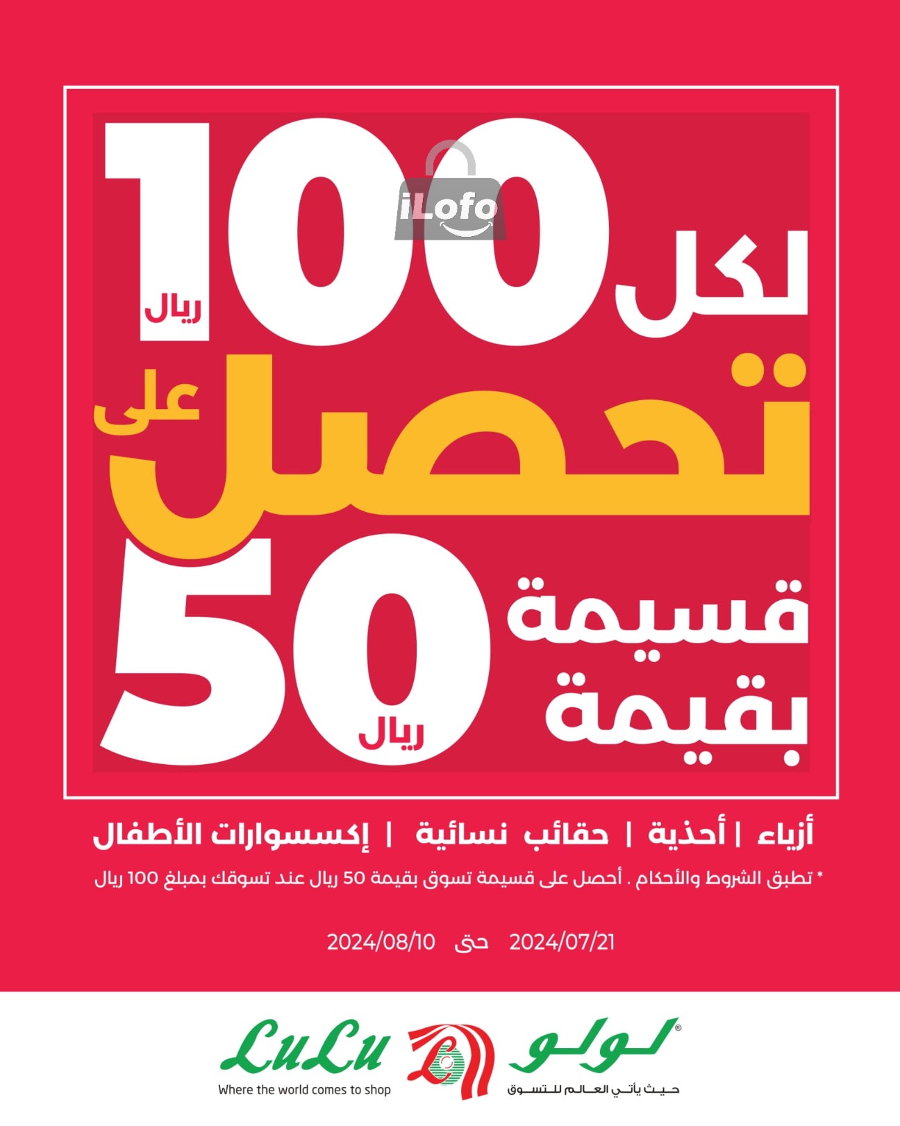 Page 20 at School Savers at Lulu Eastern province KSA