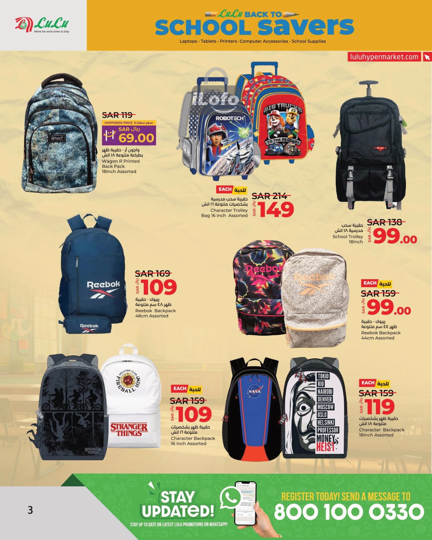 Page 3 at School Savers at Lulu KSA Riyadh Hail and Al Kharj