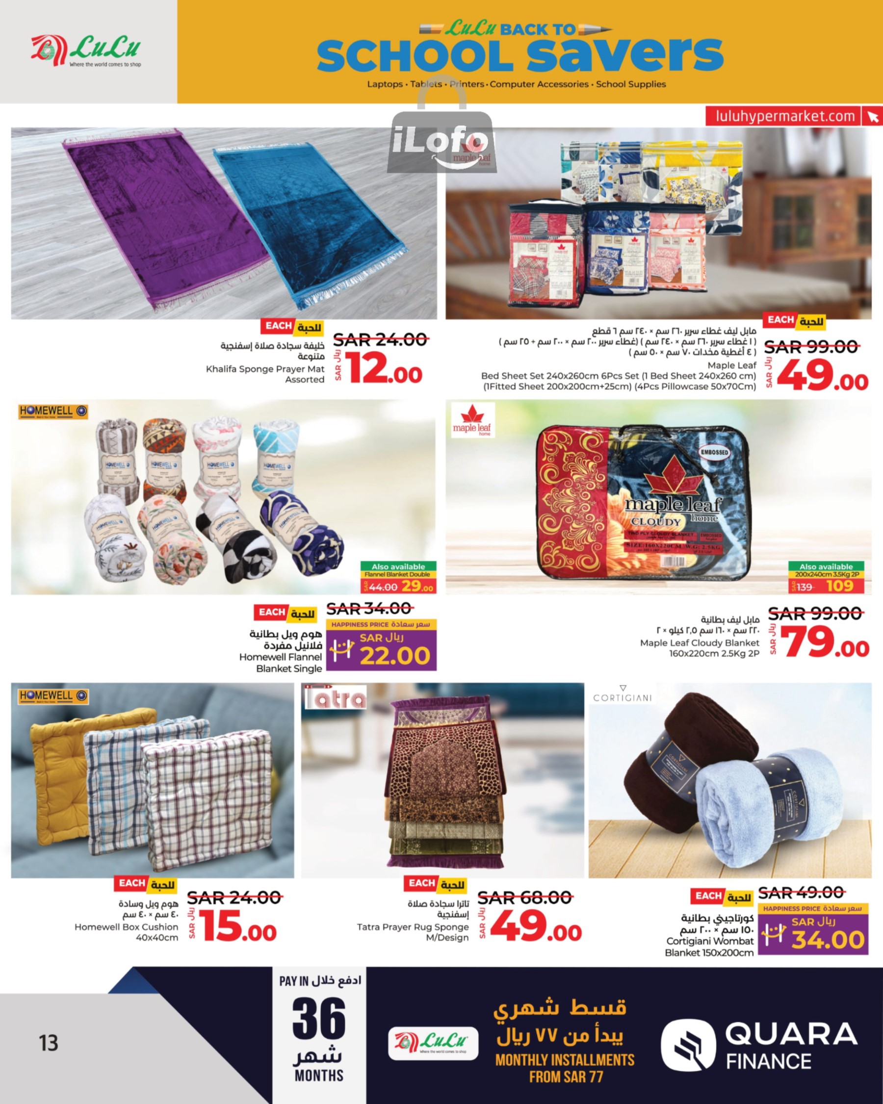 Page 13 at School Savers at Lulu Jeddah Tabuk Yanbu and Khamis Mushait