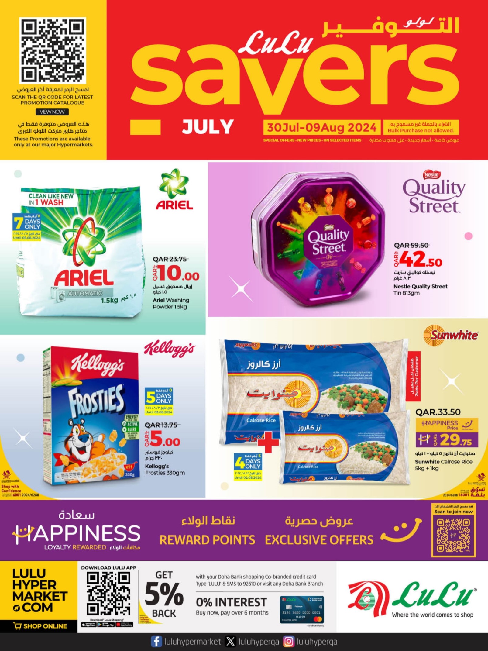 Page 1 at Lulu Savers at LuLu Hypermarket Qatar