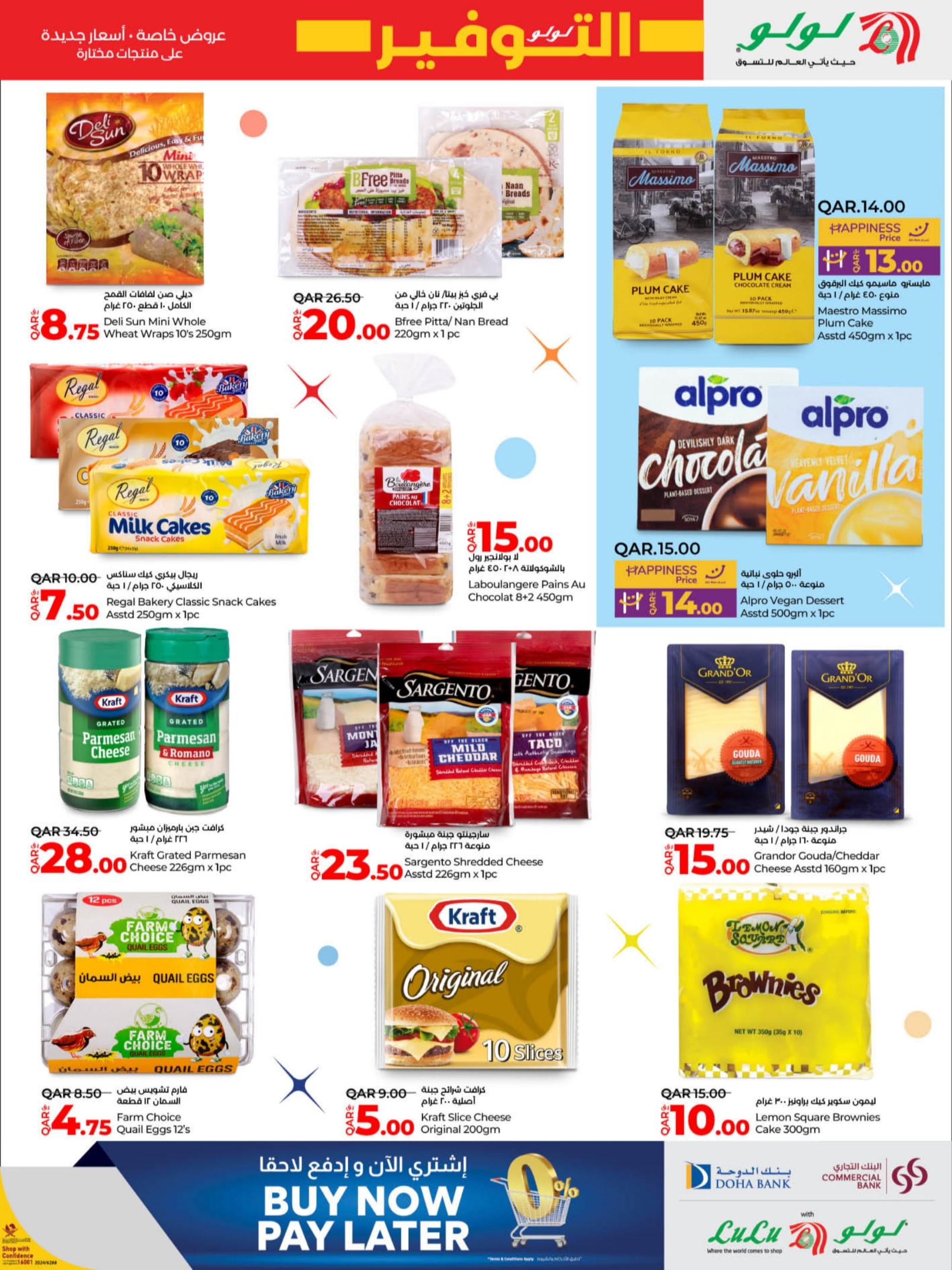 Page 5 at Lulu Savers at LuLu Hypermarket Qatar