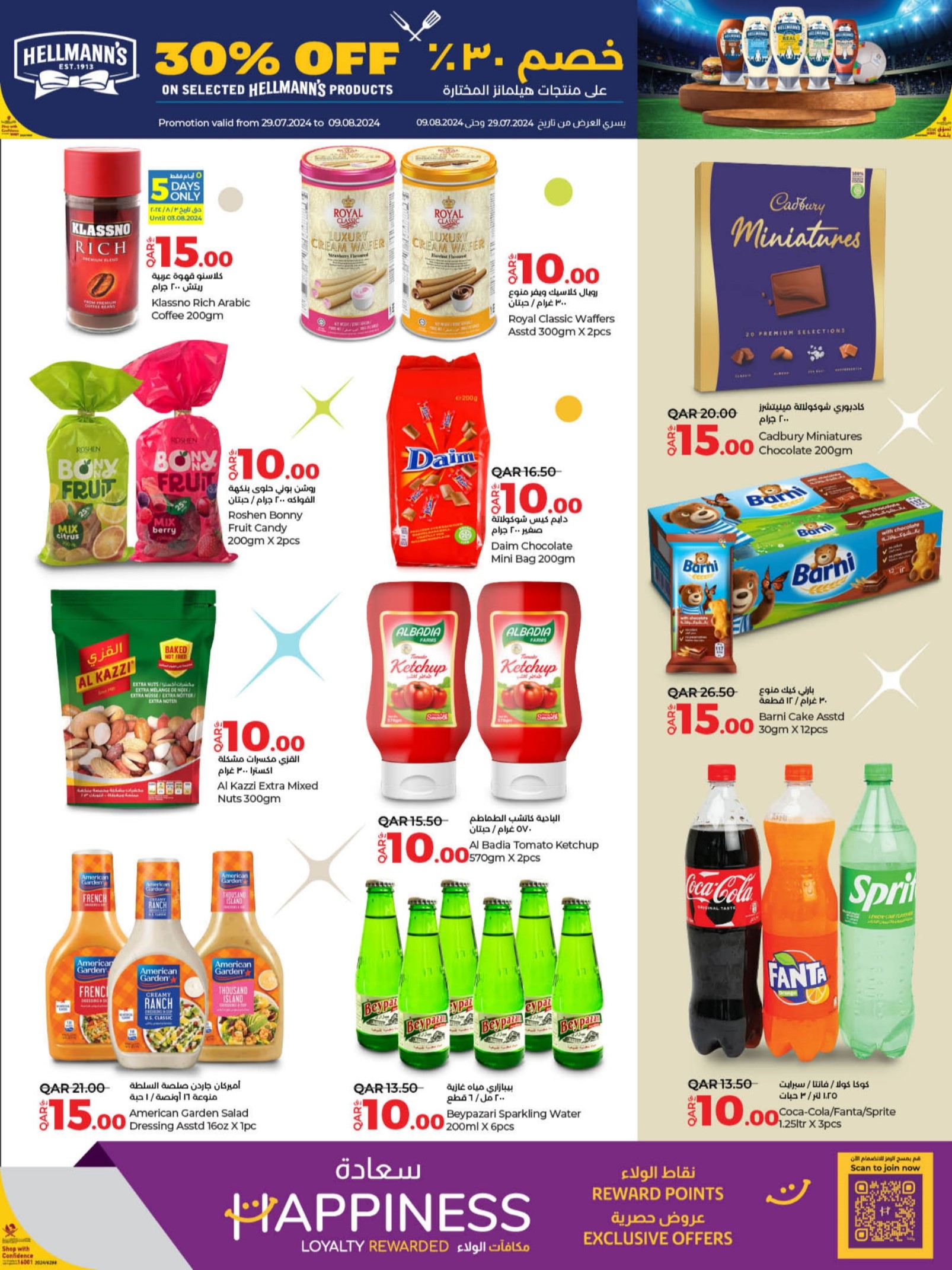 Page 15 at Lulu Savers at LuLu Hypermarket Qatar