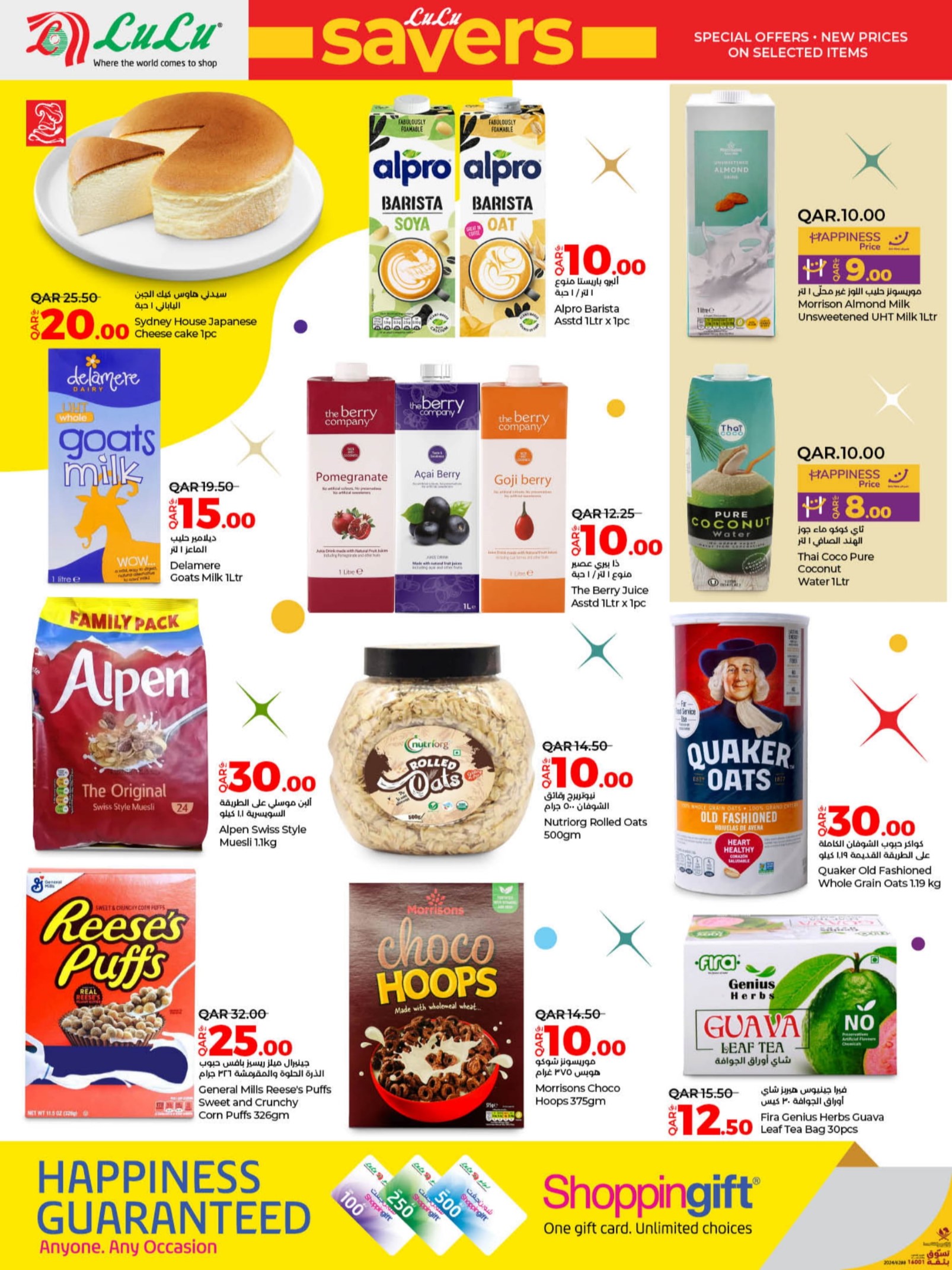 Page 18 at Lulu Savers at LuLu Hypermarket Qatar