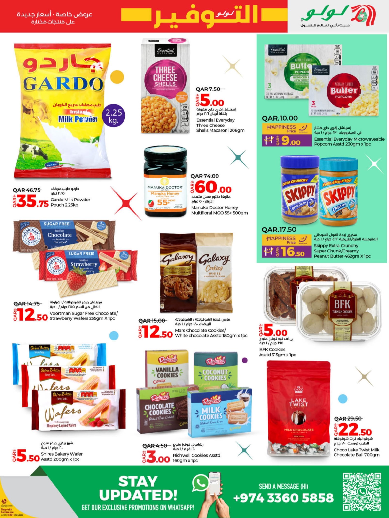 Page 19 at Lulu Savers at LuLu Hypermarket Qatar