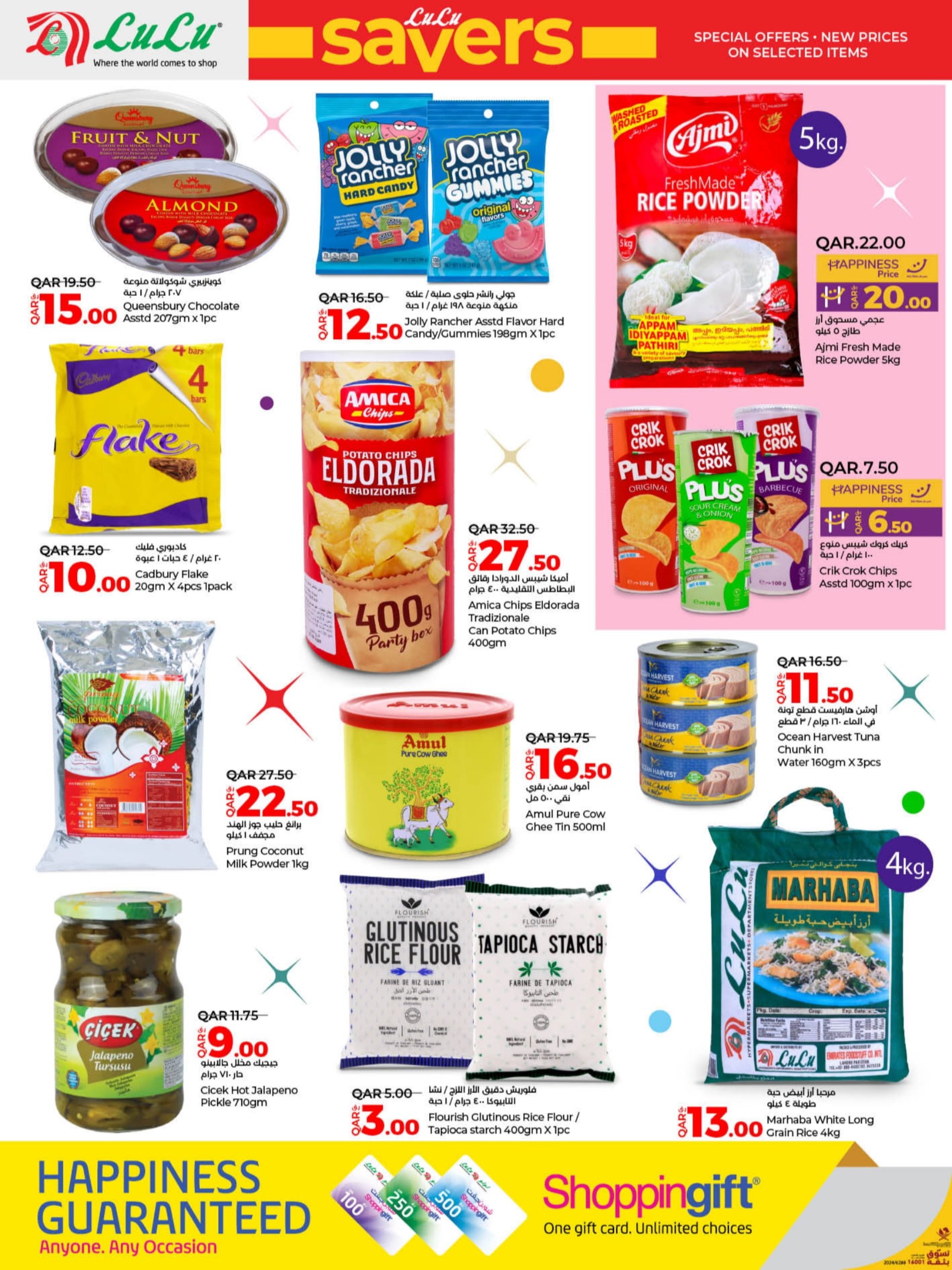 Page 20 at Lulu Savers at LuLu Hypermarket Qatar