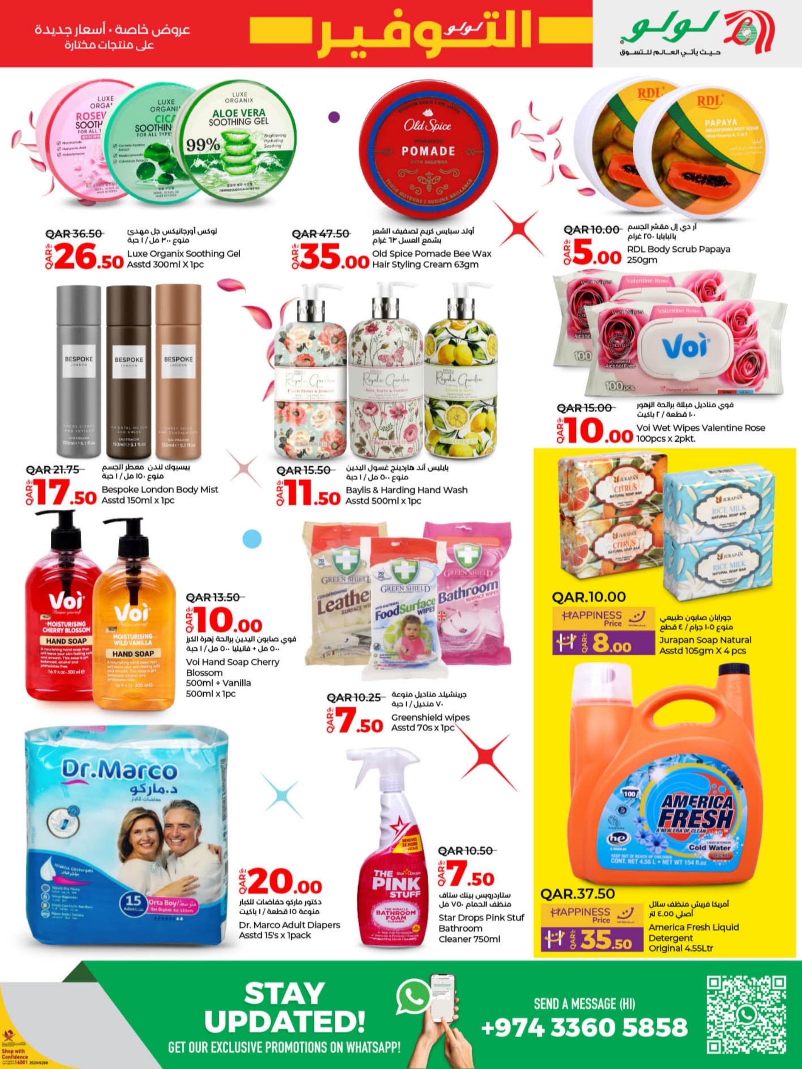 Page 21 at Lulu Savers at LuLu Hypermarket Qatar