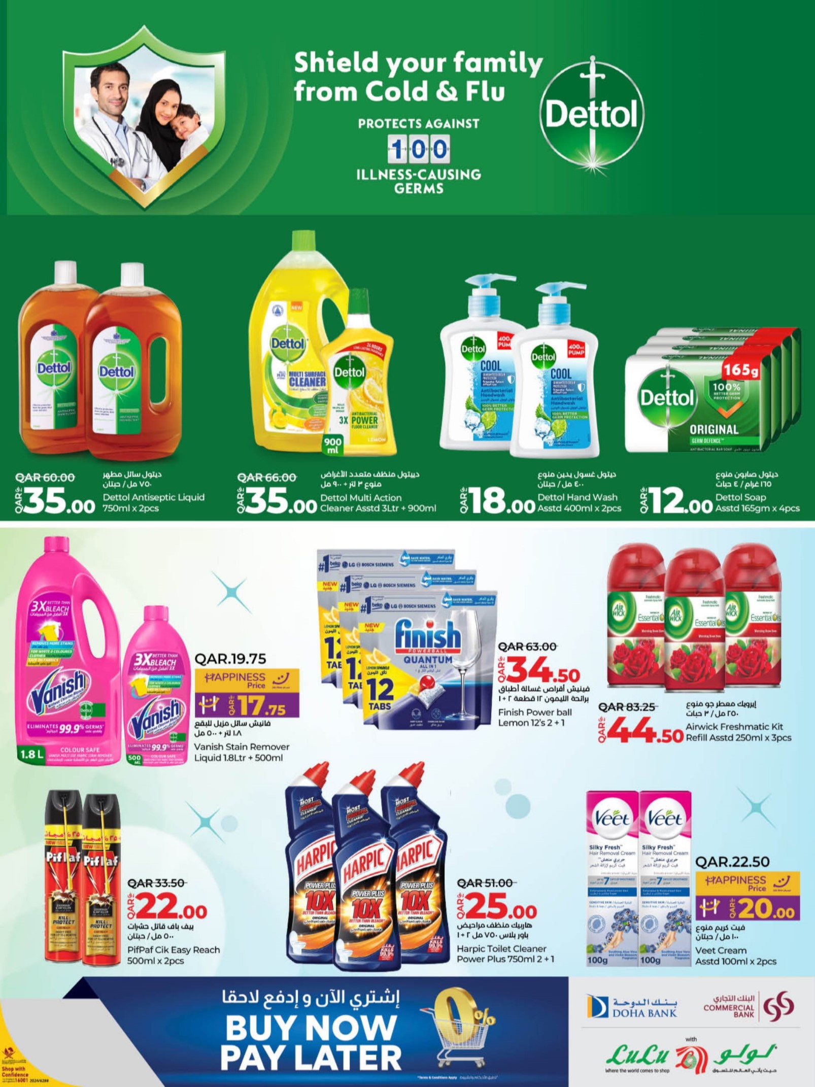 Page 23 at Lulu Savers at LuLu Hypermarket Qatar