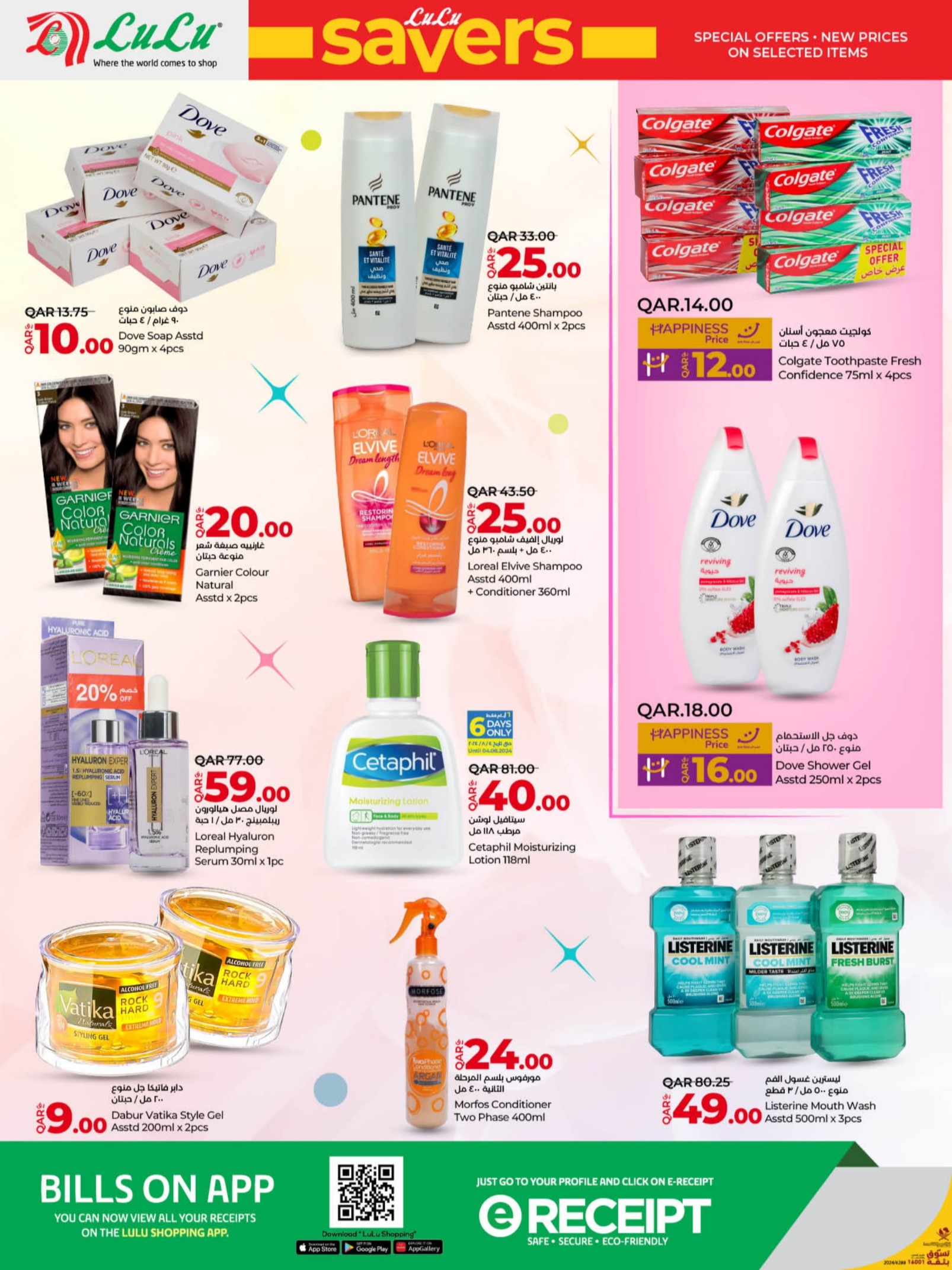 Page 26 at Lulu Savers at LuLu Hypermarket Qatar