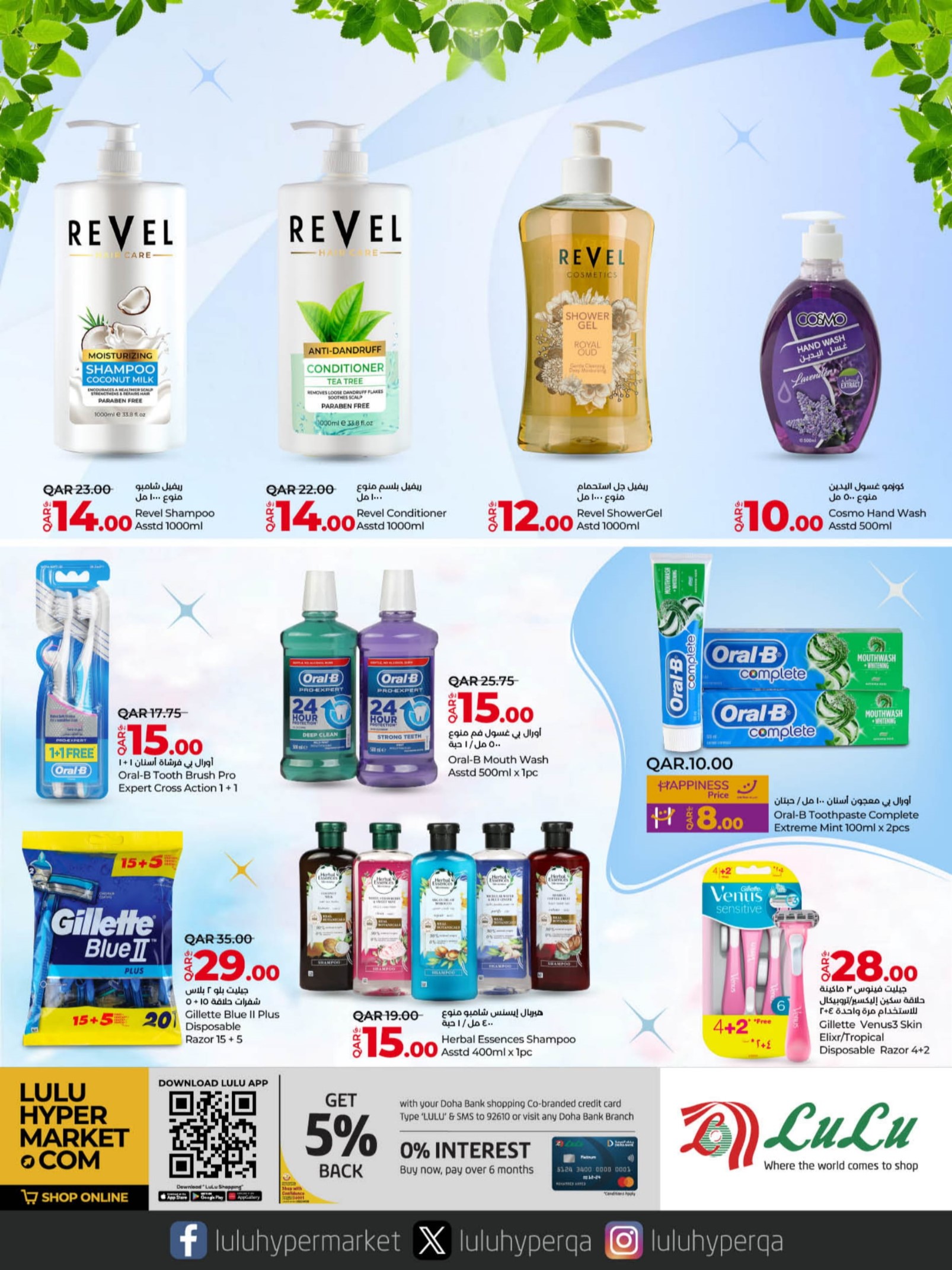 Page 27 at Lulu Savers at LuLu Hypermarket Qatar