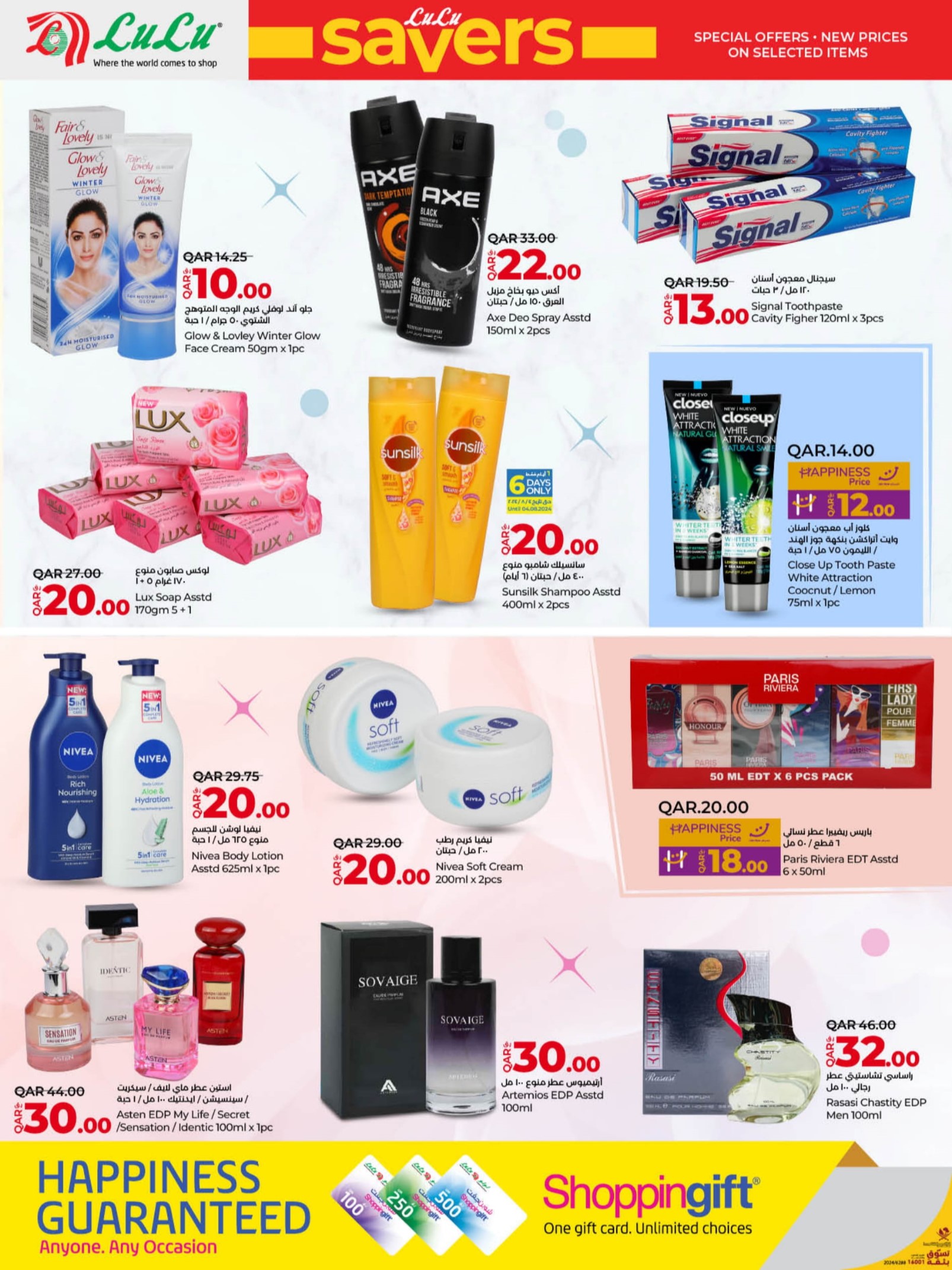 Page 28 at Lulu Savers at LuLu Hypermarket Qatar