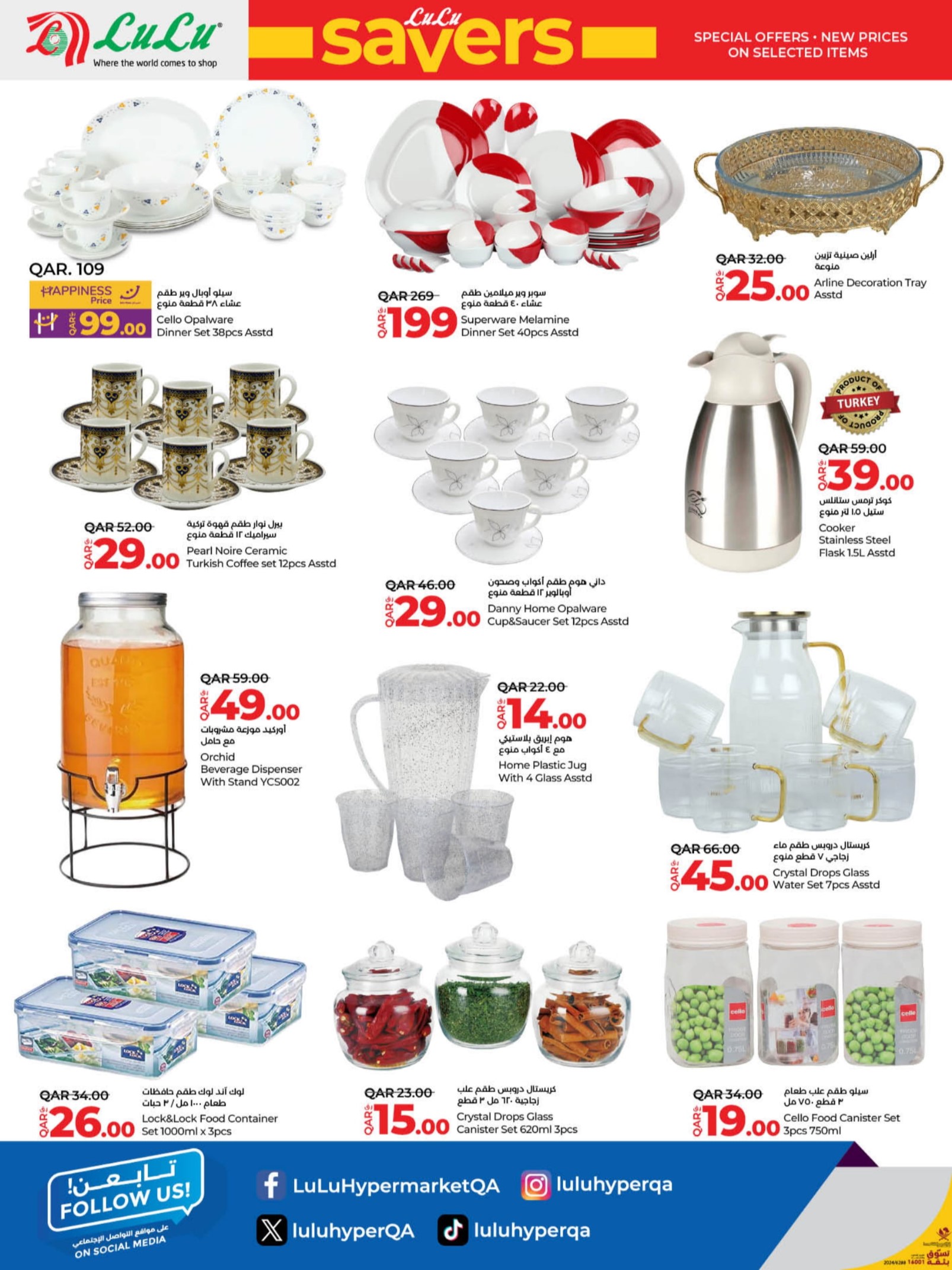 Page 30 at Lulu Savers at LuLu Hypermarket Qatar