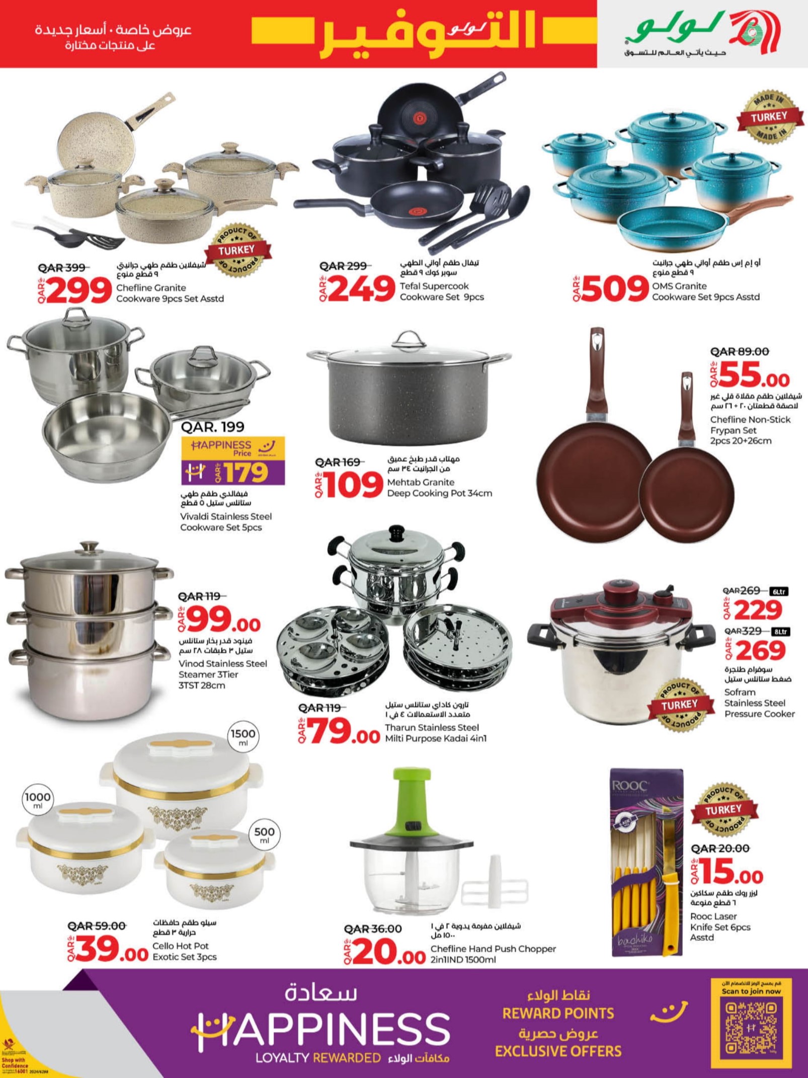 Page 31 at Lulu Savers at LuLu Hypermarket Qatar