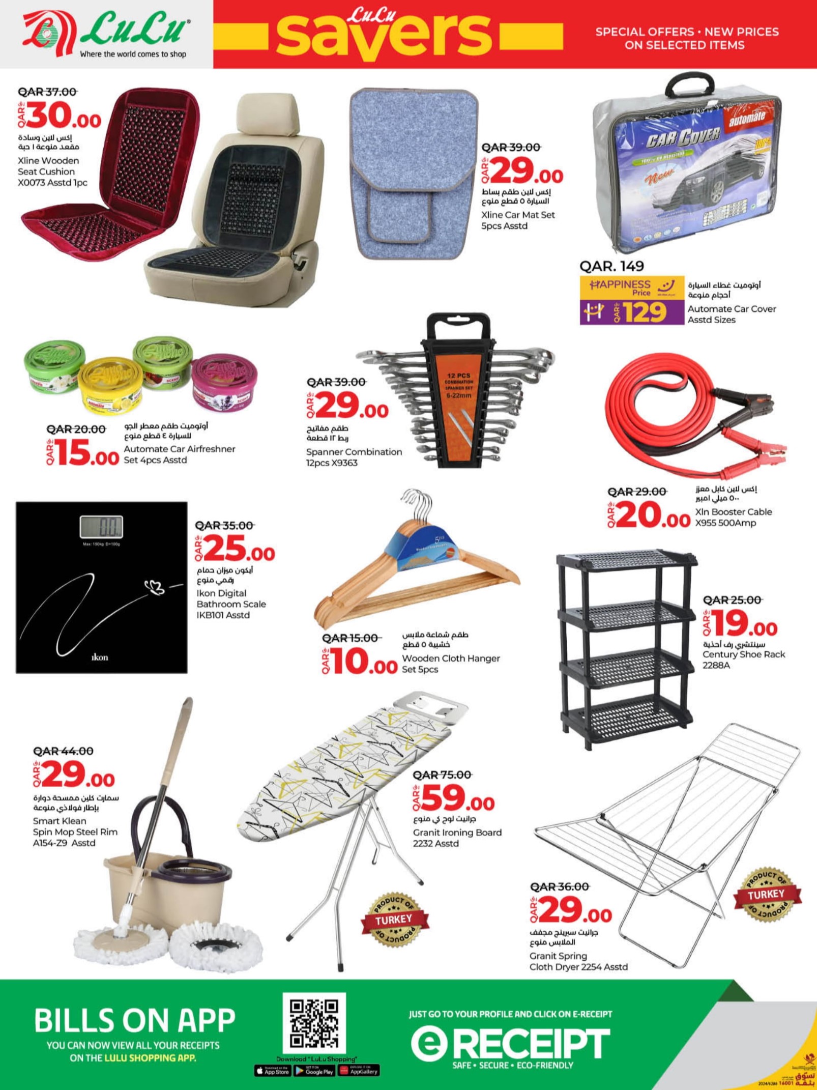 Page 32 at Lulu Savers at LuLu Hypermarket Qatar