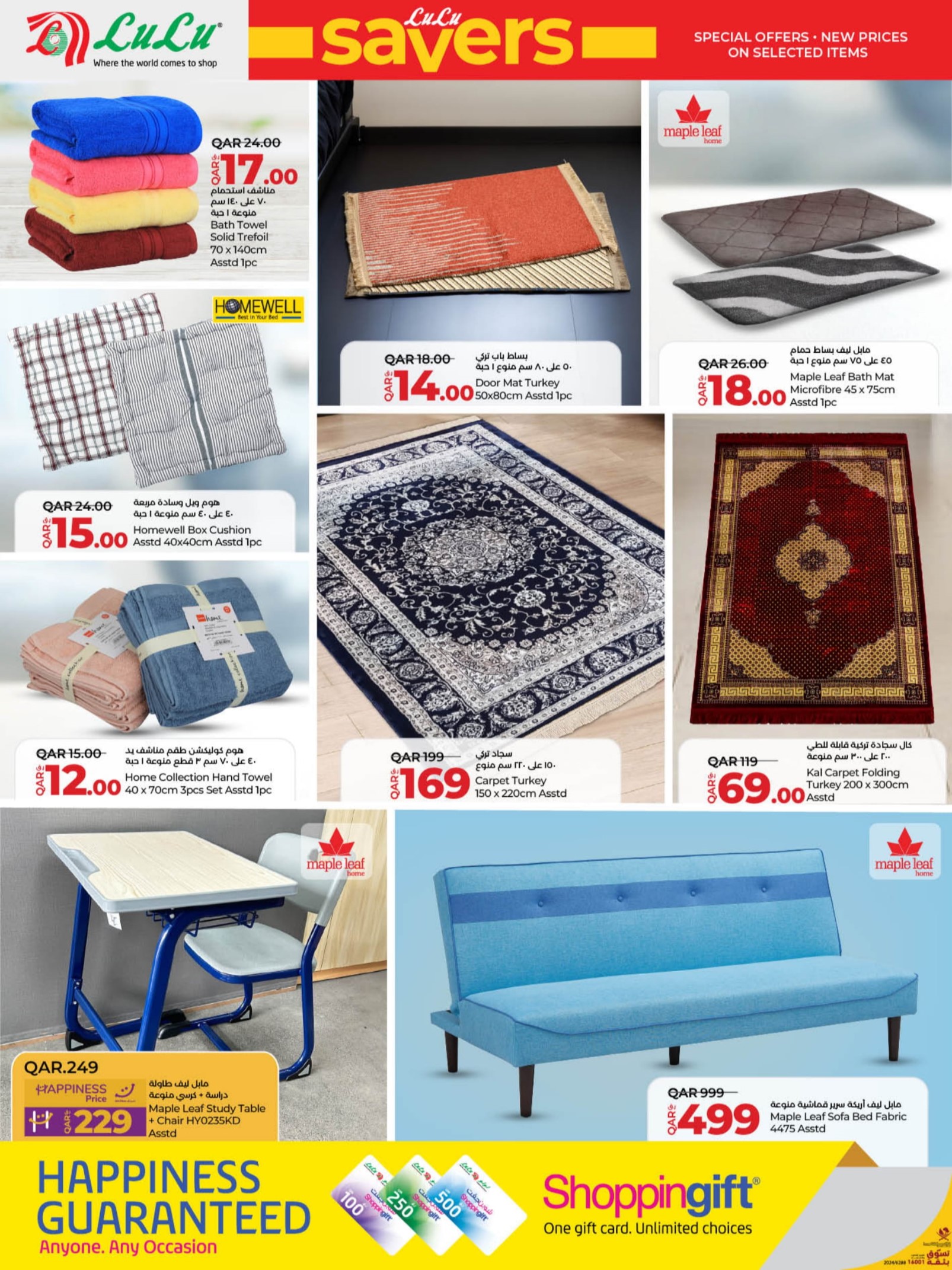 Page 34 at Lulu Savers at LuLu Hypermarket Qatar