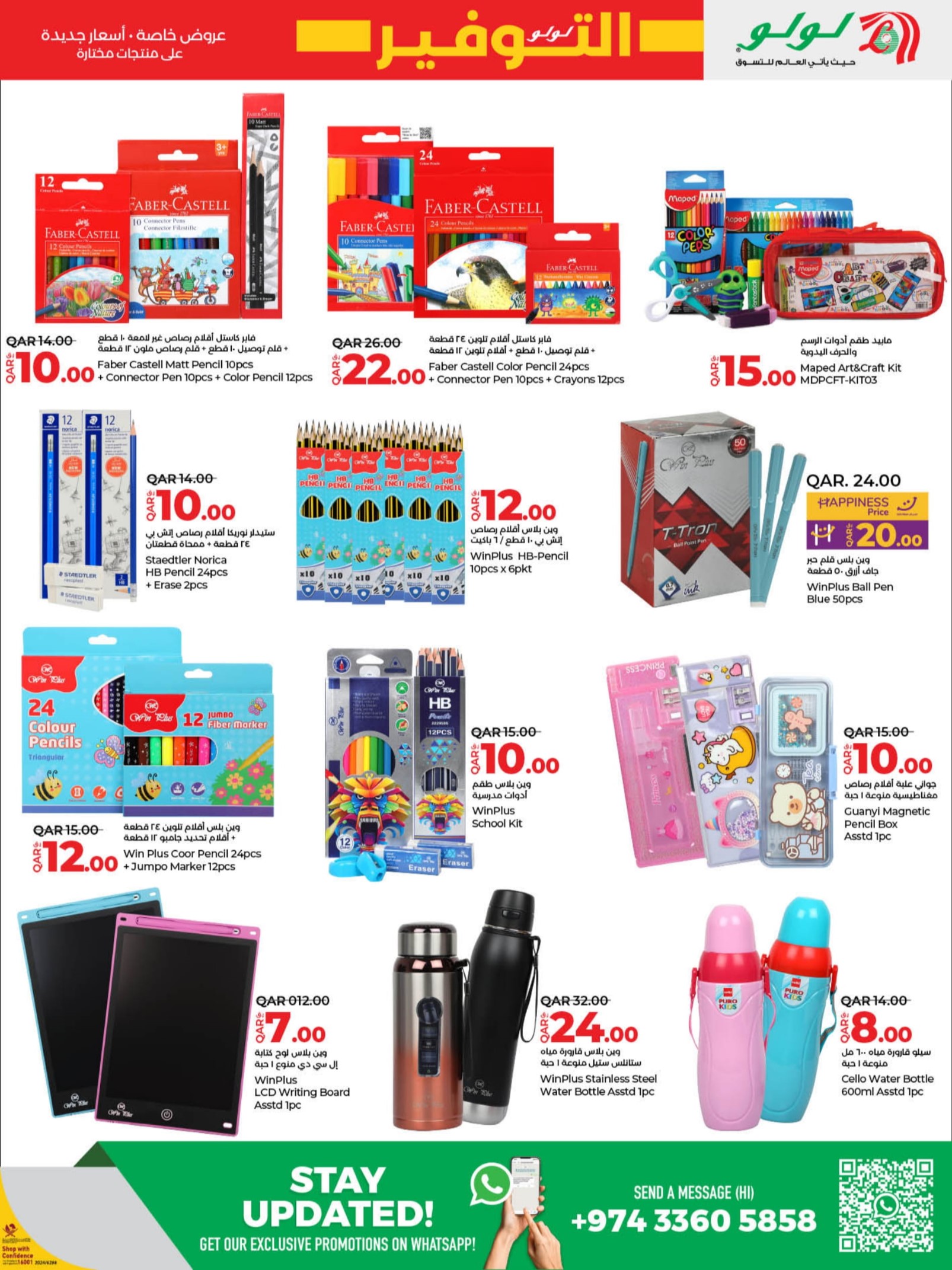 Page 35 at Lulu Savers at LuLu Hypermarket Qatar