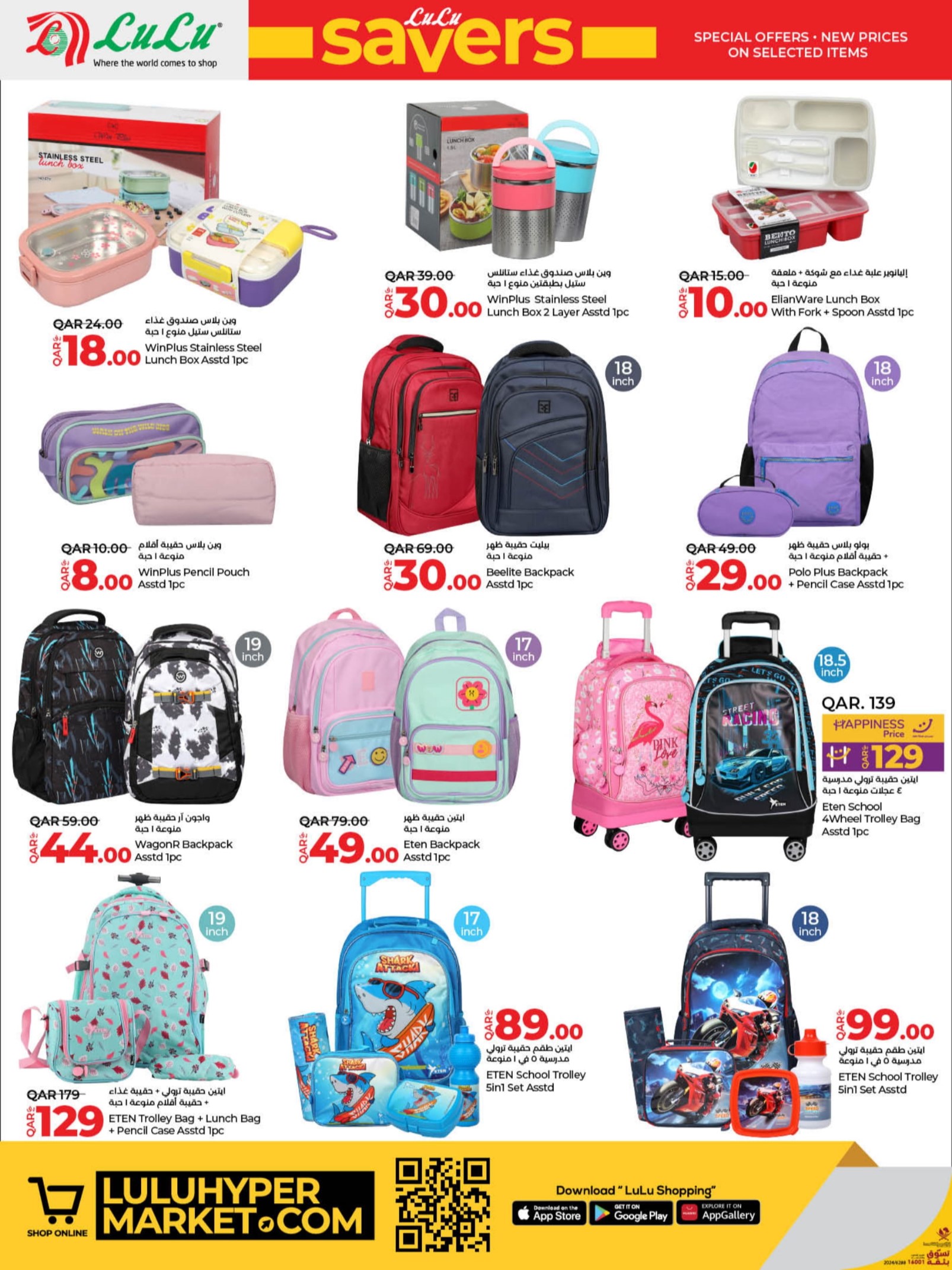 Page 36 at Lulu Savers at LuLu Hypermarket Qatar