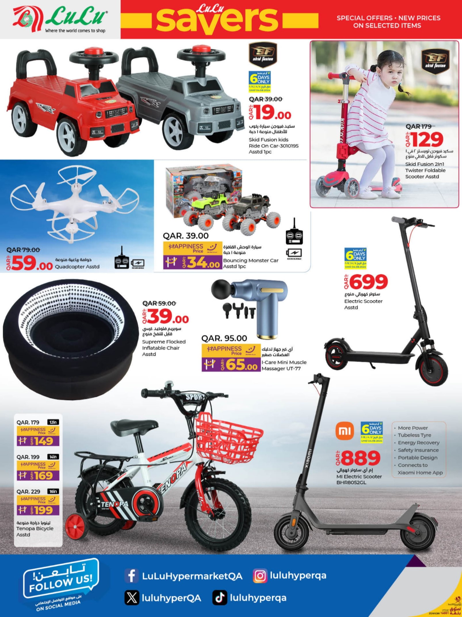 Page 38 at Lulu Savers at LuLu Hypermarket Qatar