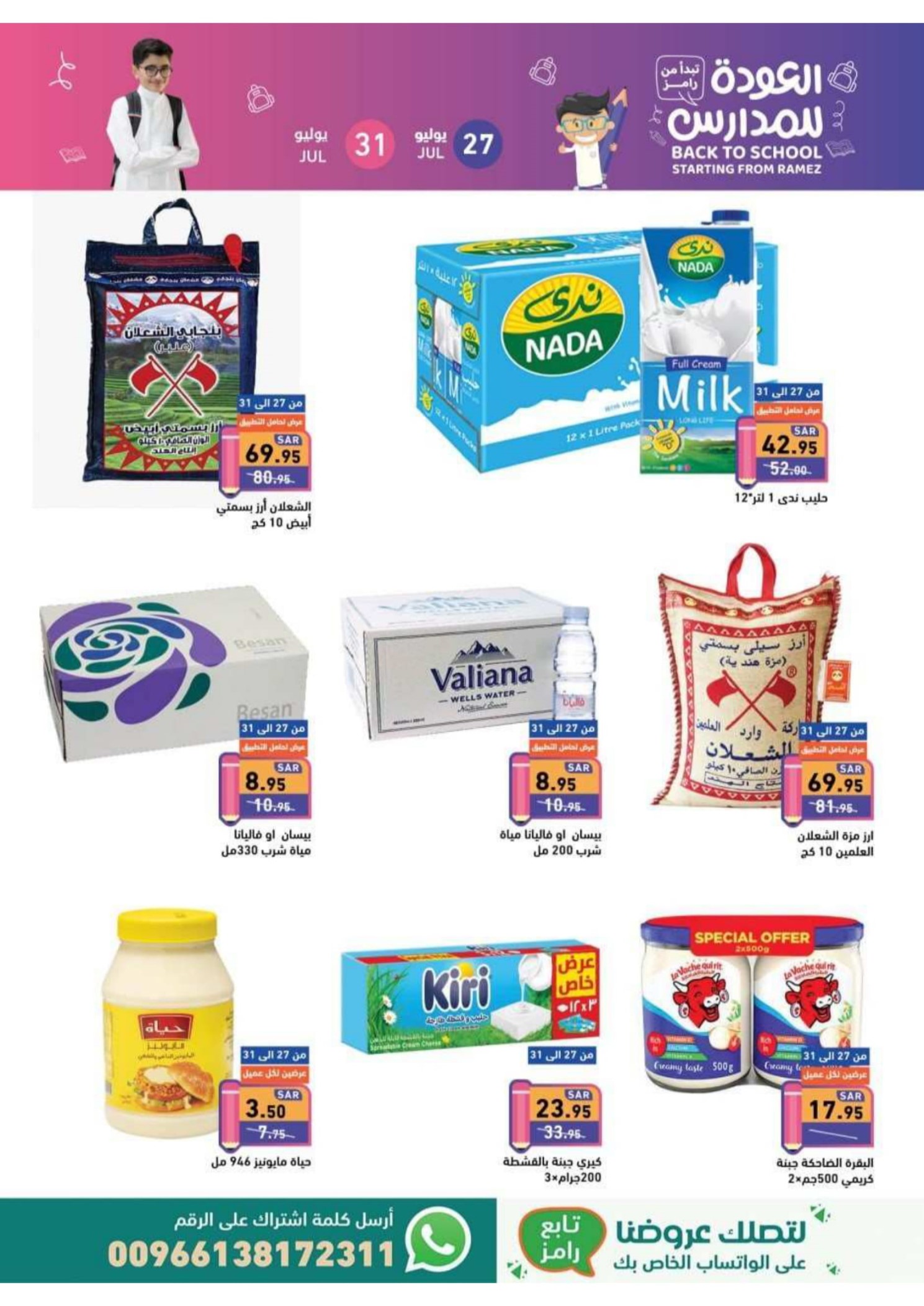 Page 2 at Back to School offers at Ramez KSA