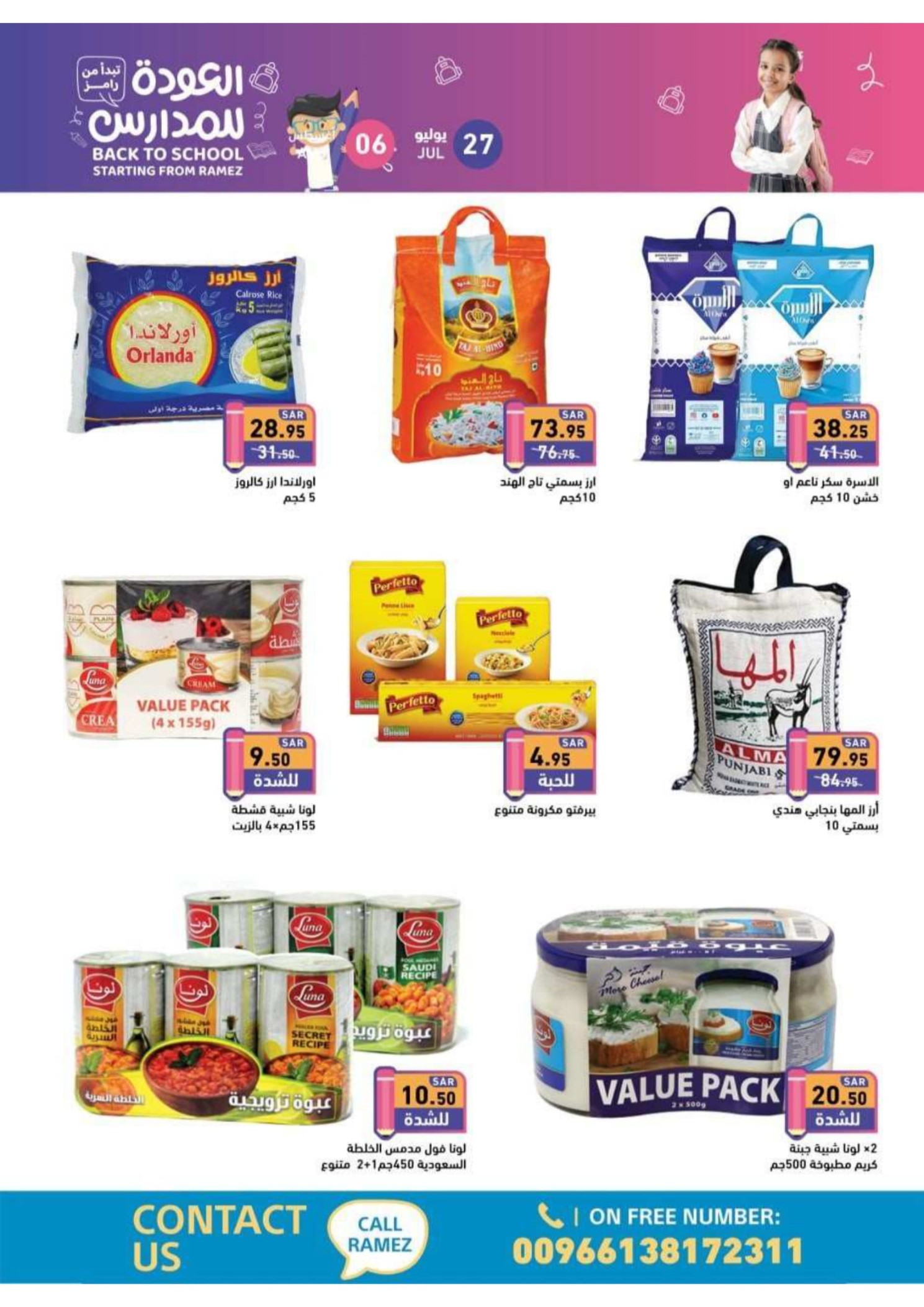 Page 3 at Back to School offers at Ramez KSA