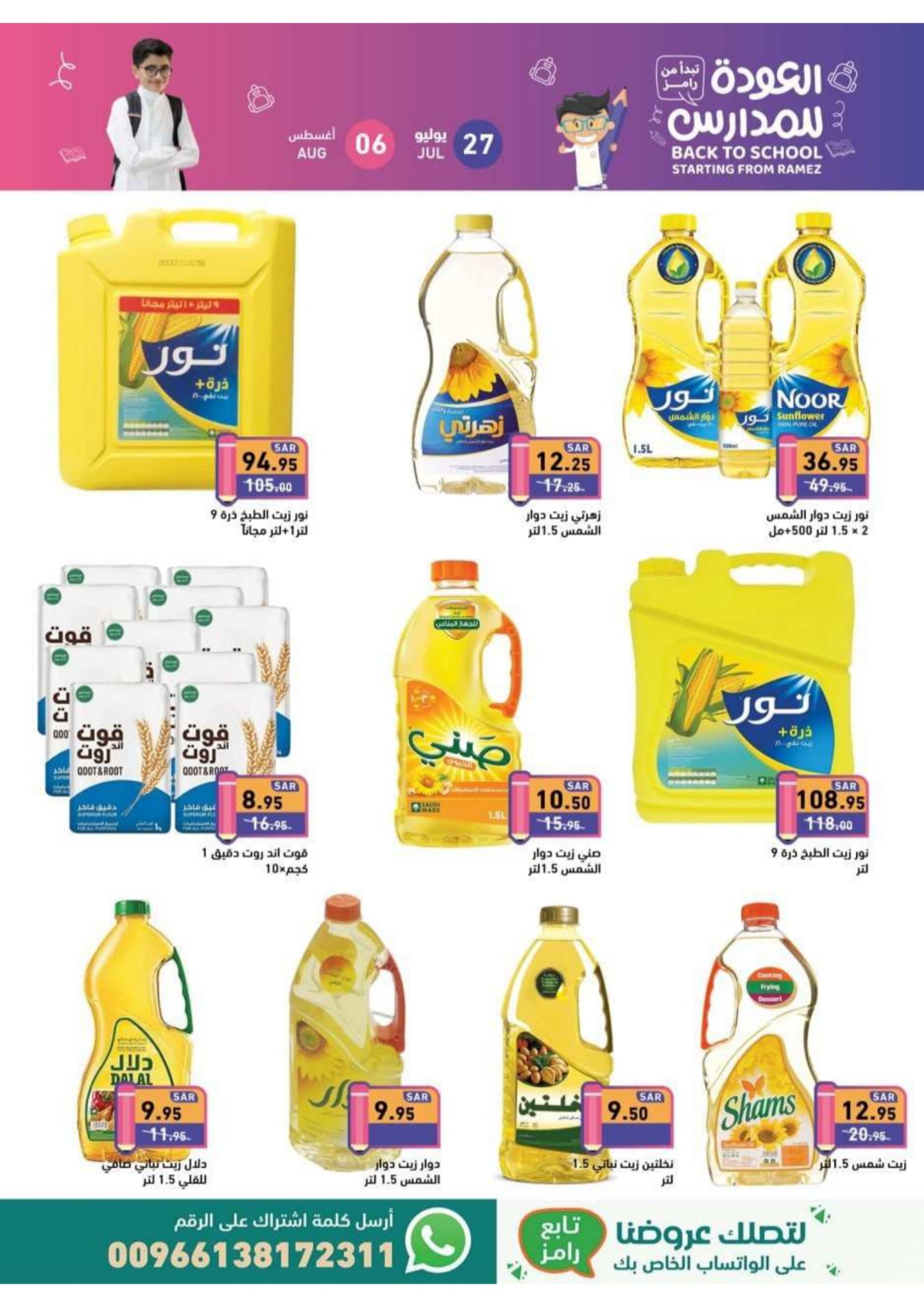 Page 4 at Back to School offers at Ramez KSA