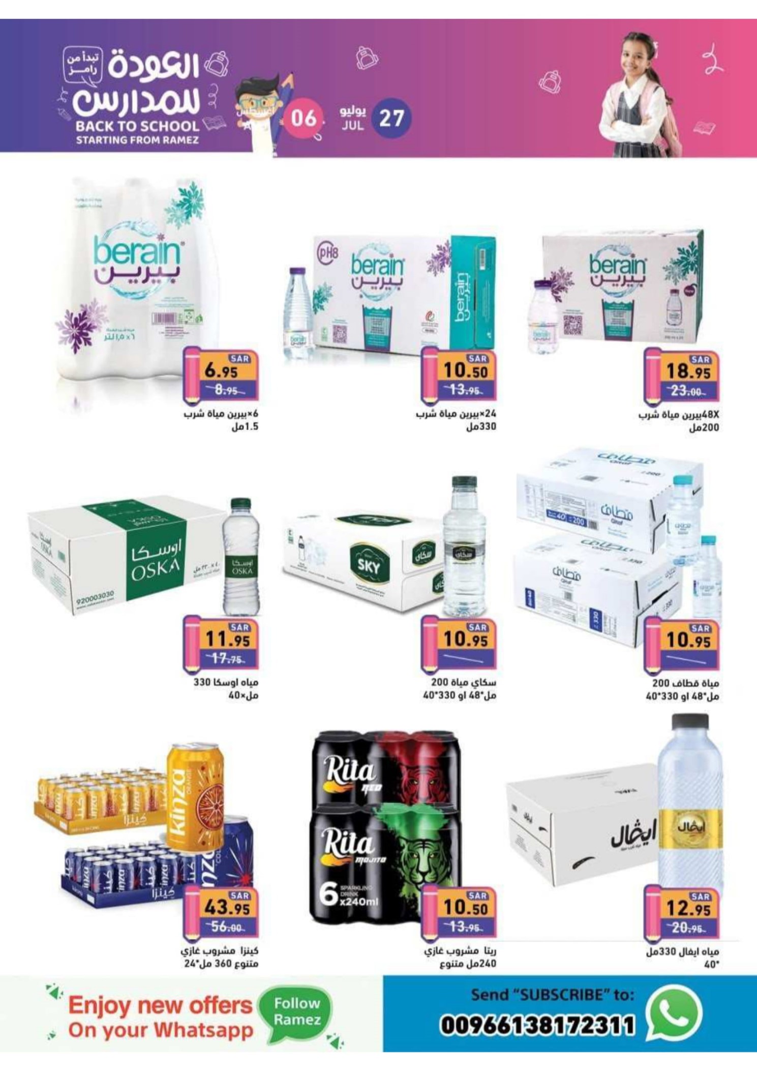 Page 5 at Back to School offers at Ramez KSA