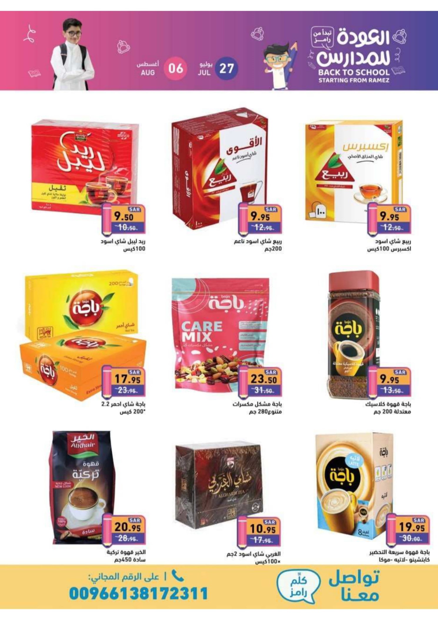 Page 6 at Back to School offers at Ramez KSA