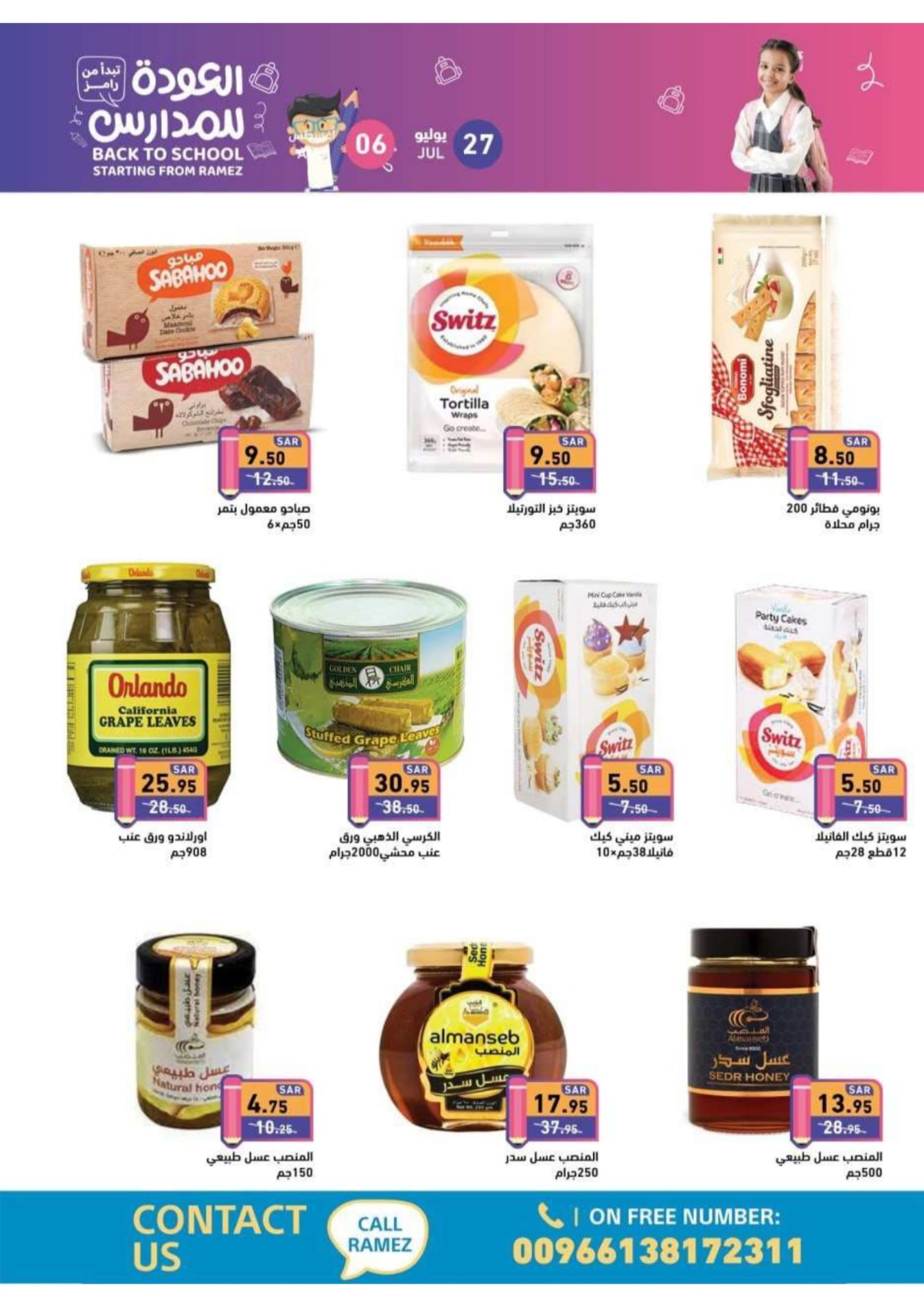 Page 10 at Back to School offers at Ramez KSA