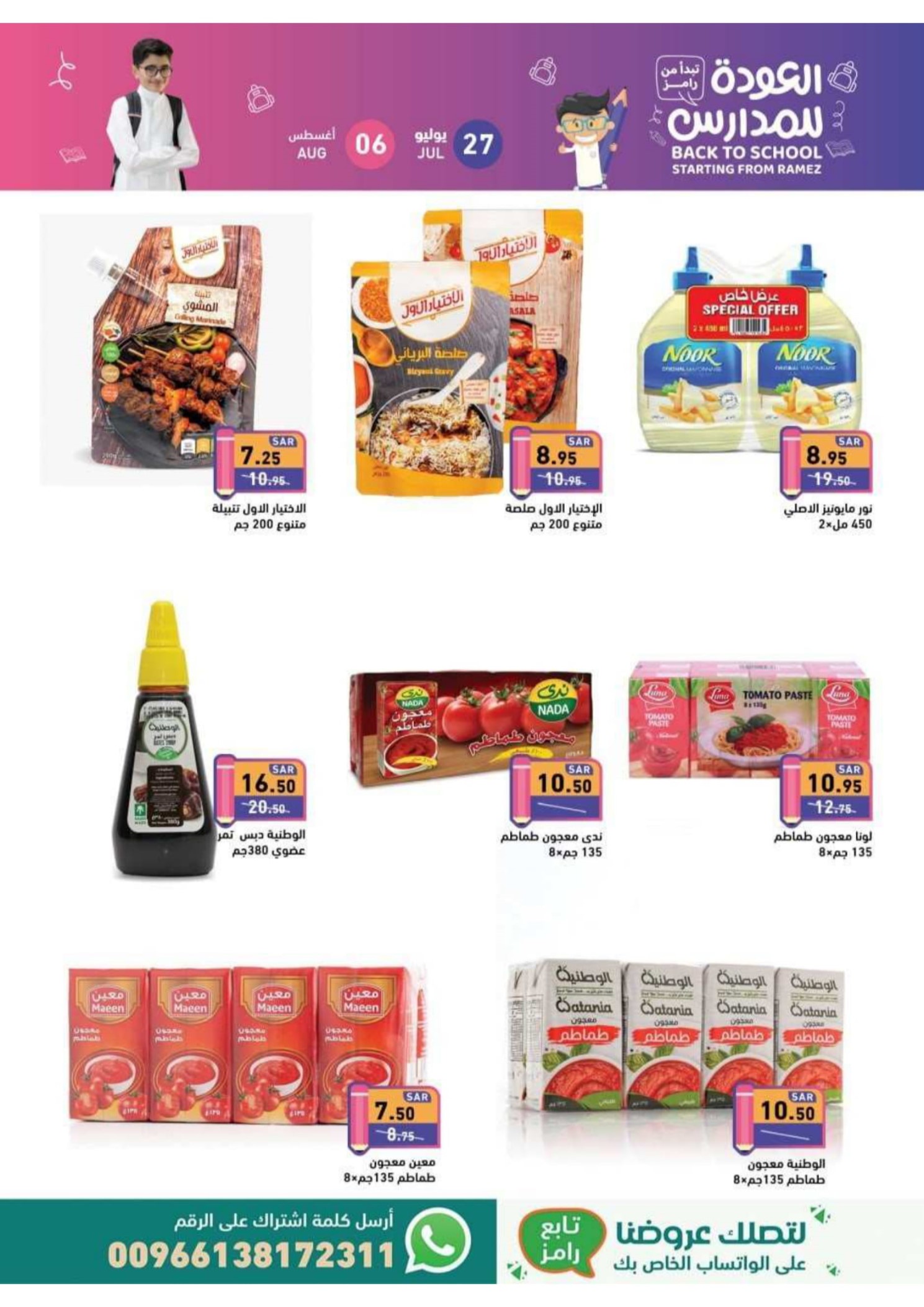 Page 11 at Back to School offers at Ramez KSA