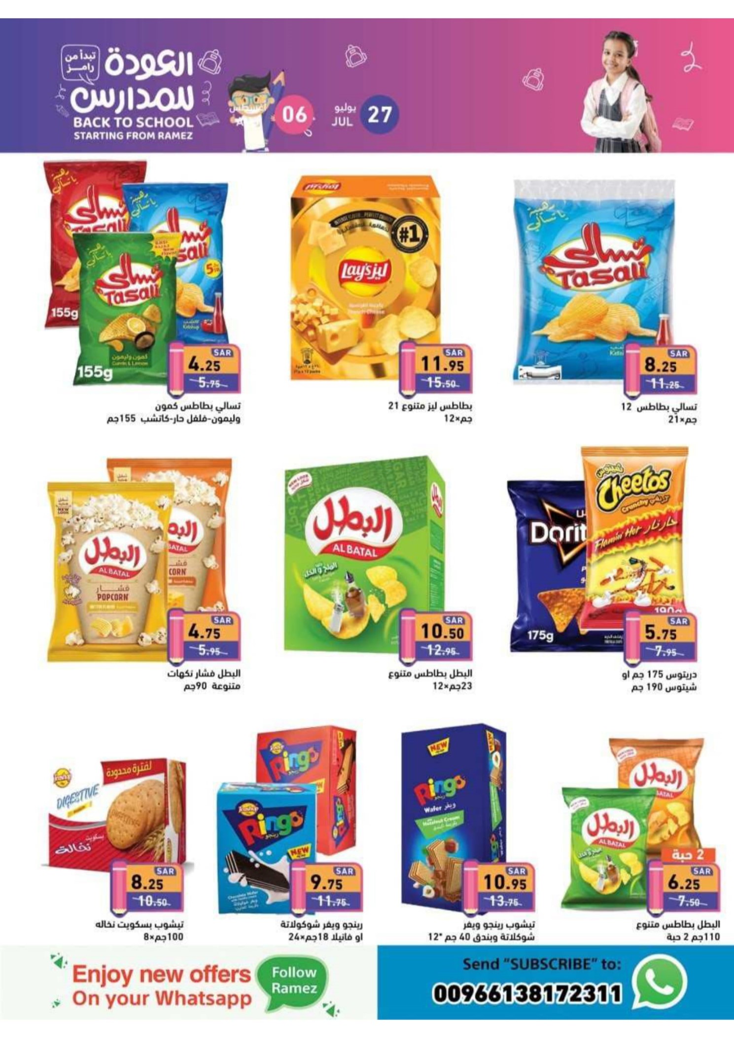 Page 12 at Back to School offers at Ramez KSA