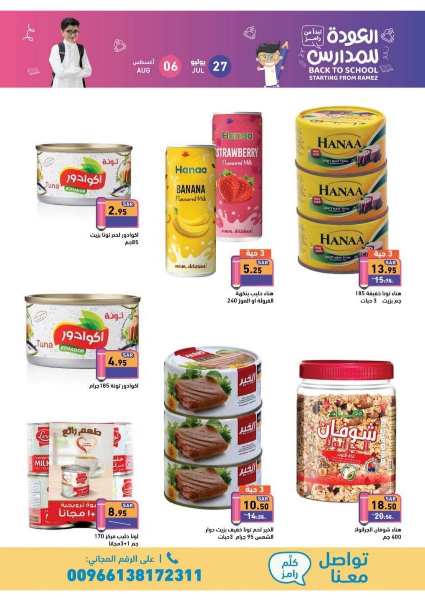 Page 15 at Back to School offers at Ramez KSA