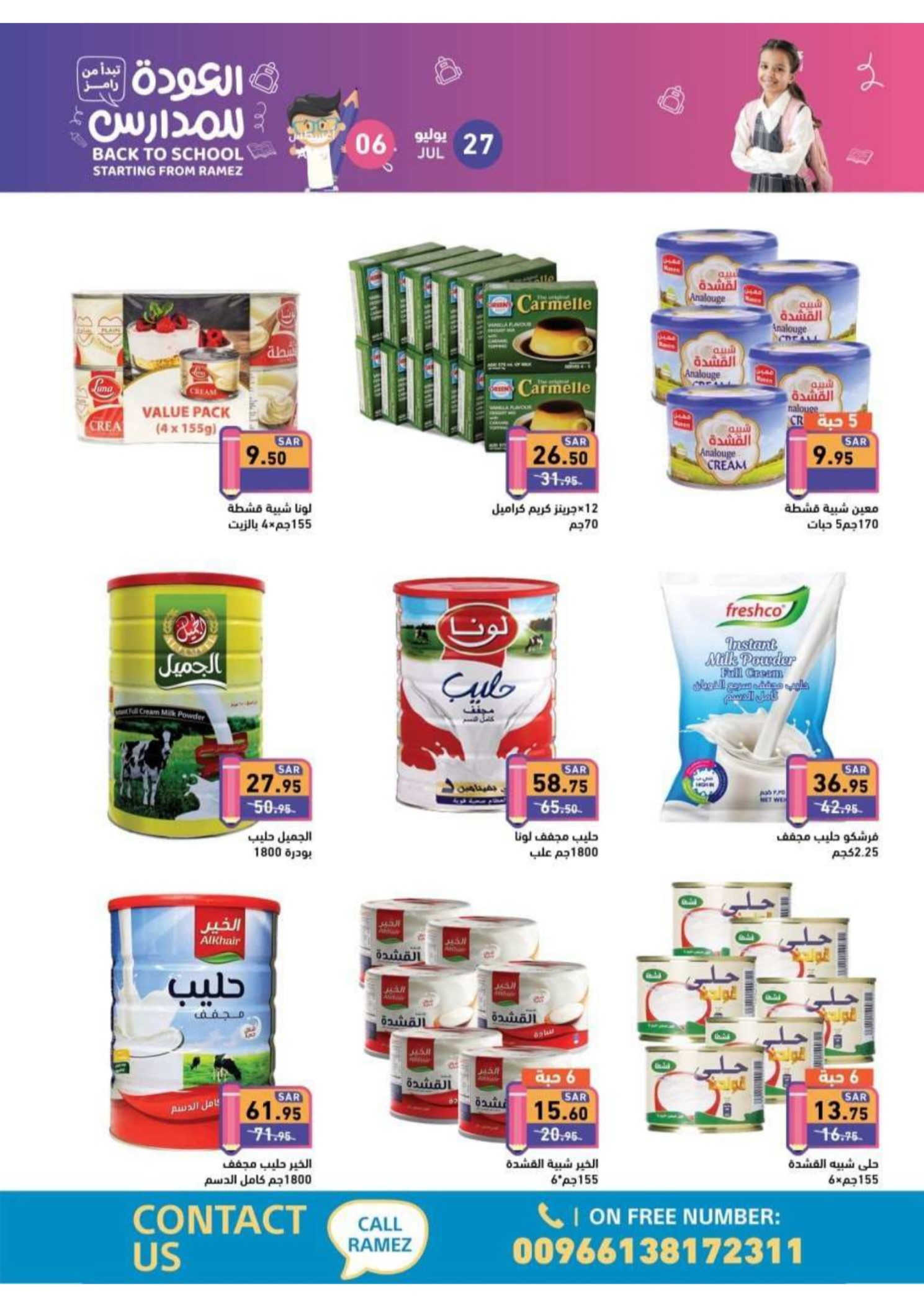 Page 16 at Back to School offers at Ramez KSA