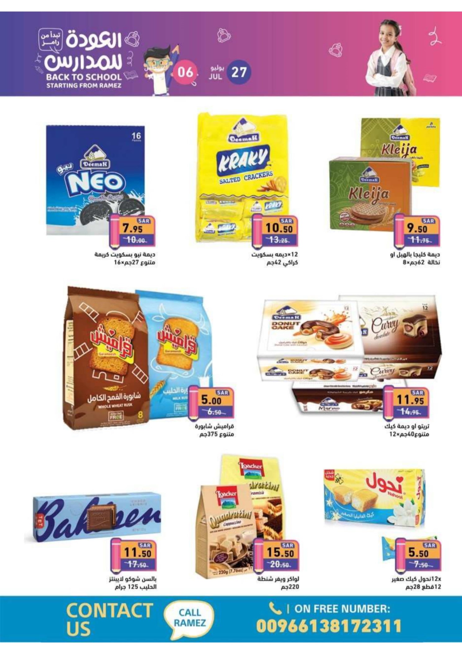 Page 21 at Back to School offers at Ramez KSA