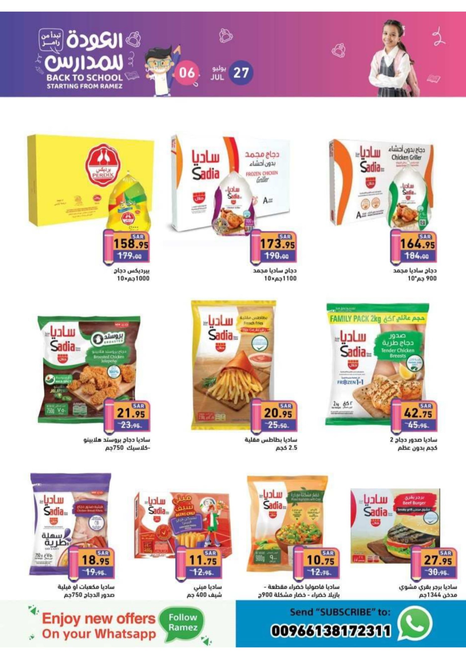 Page 23 at Back to School offers at Ramez KSA