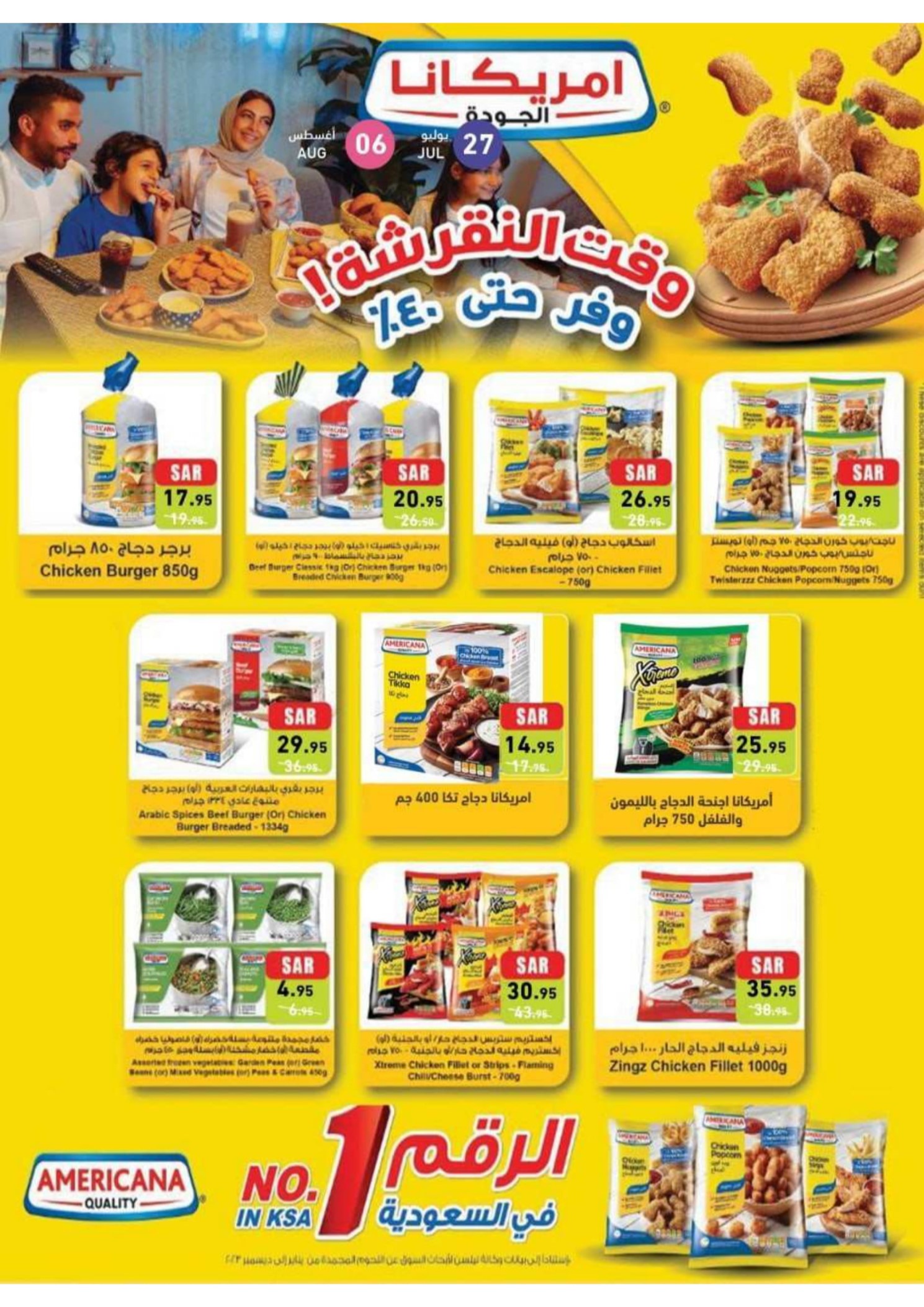 Page 24 at Back to School offers at Ramez KSA