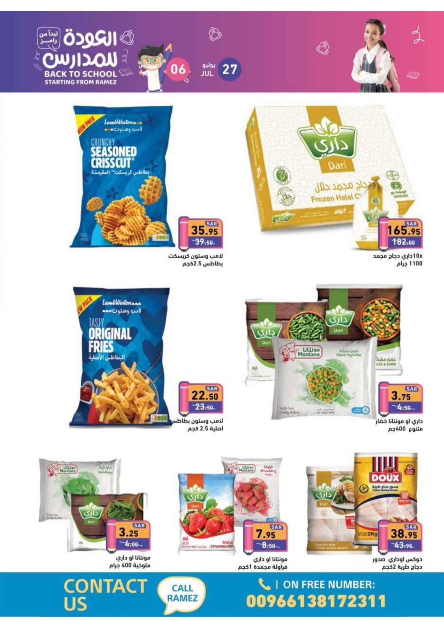 Page 25 at Back to School offers at Ramez KSA