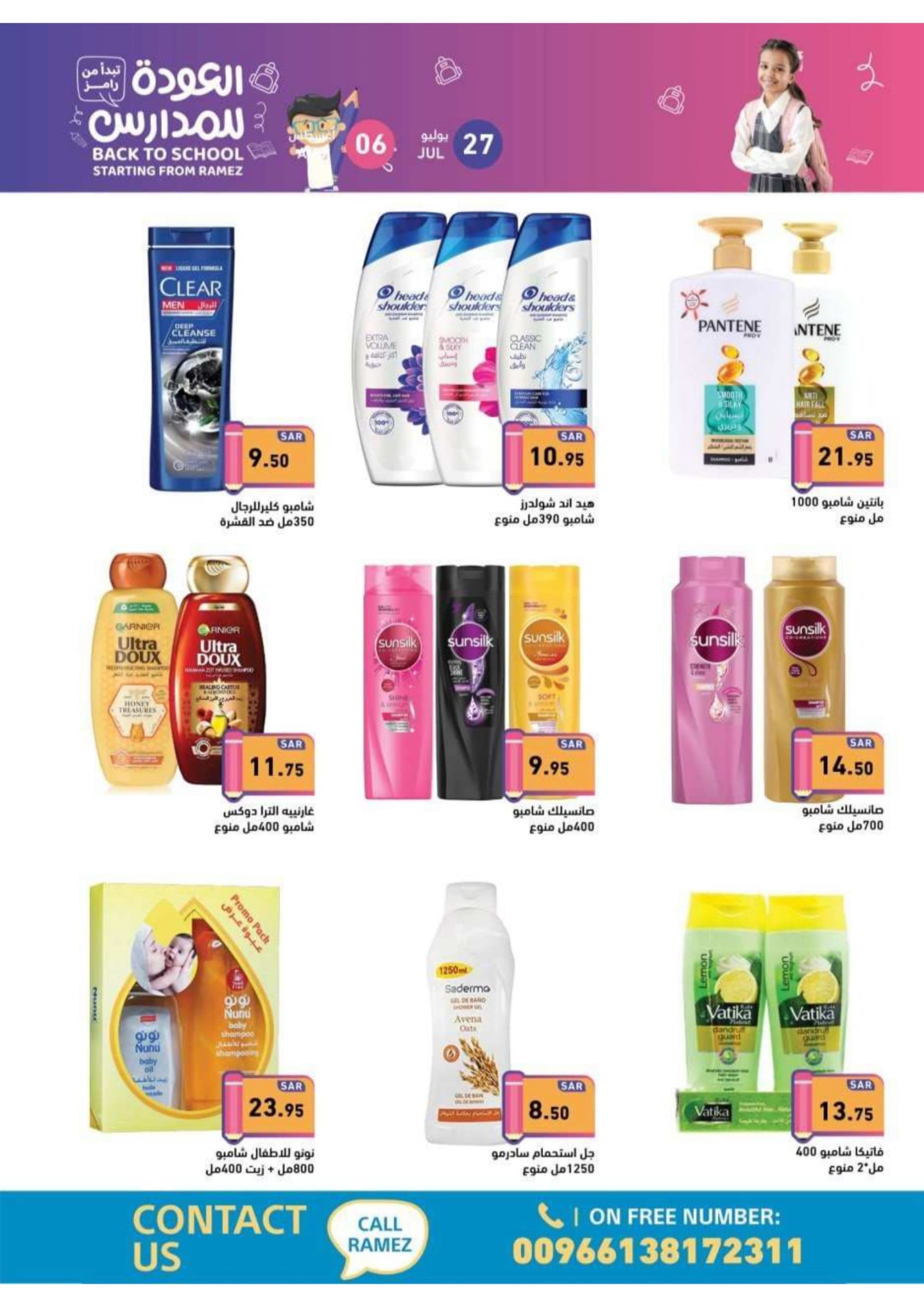 Page 28 at Back to School offers at Ramez KSA