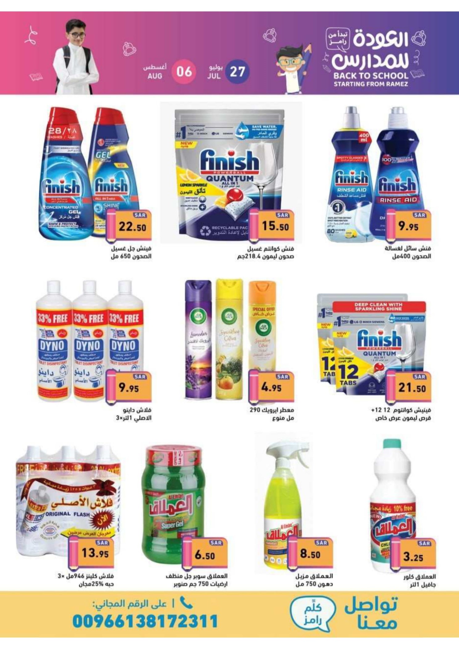 Page 29 at Back to School offers at Ramez KSA