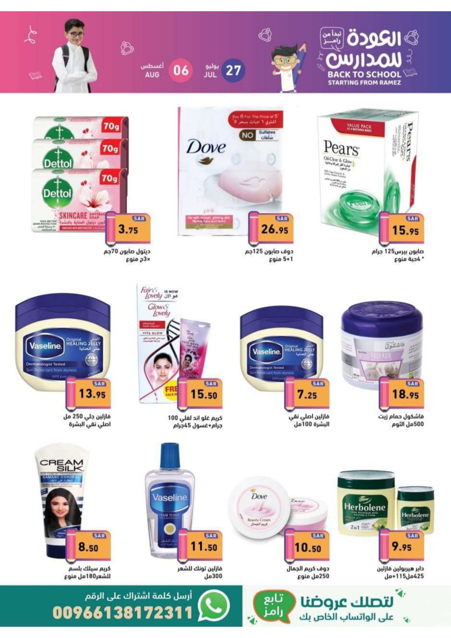 Page 30 at Back to School offers at Ramez KSA