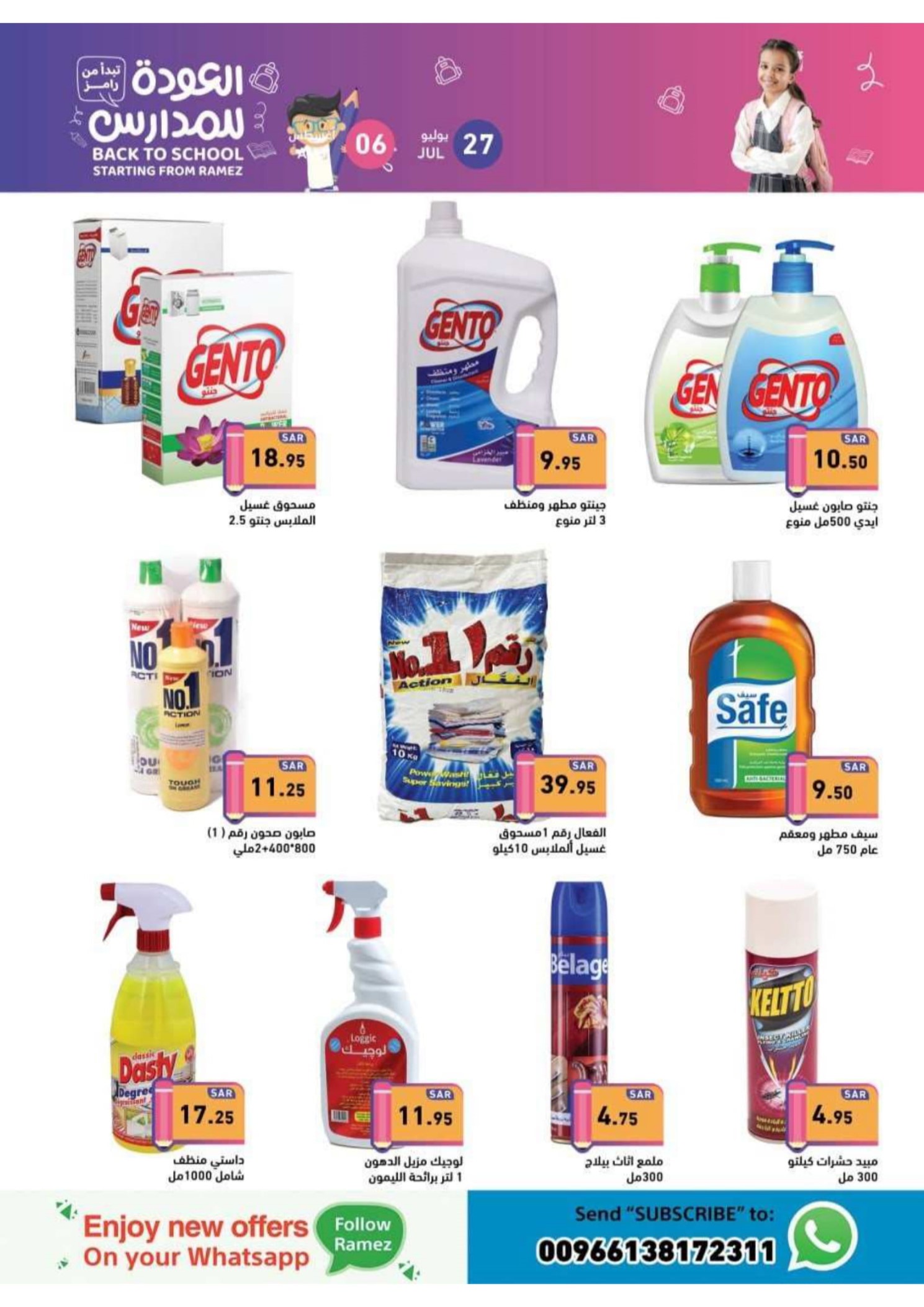 Page 31 at Back to School offers at Ramez KSA