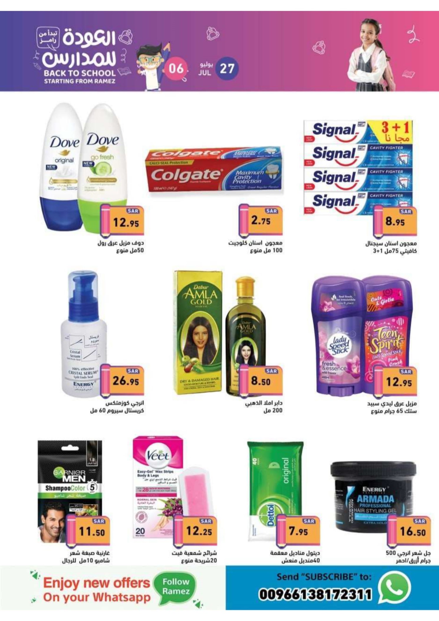 Page 32 at Back to School offers at Ramez KSA