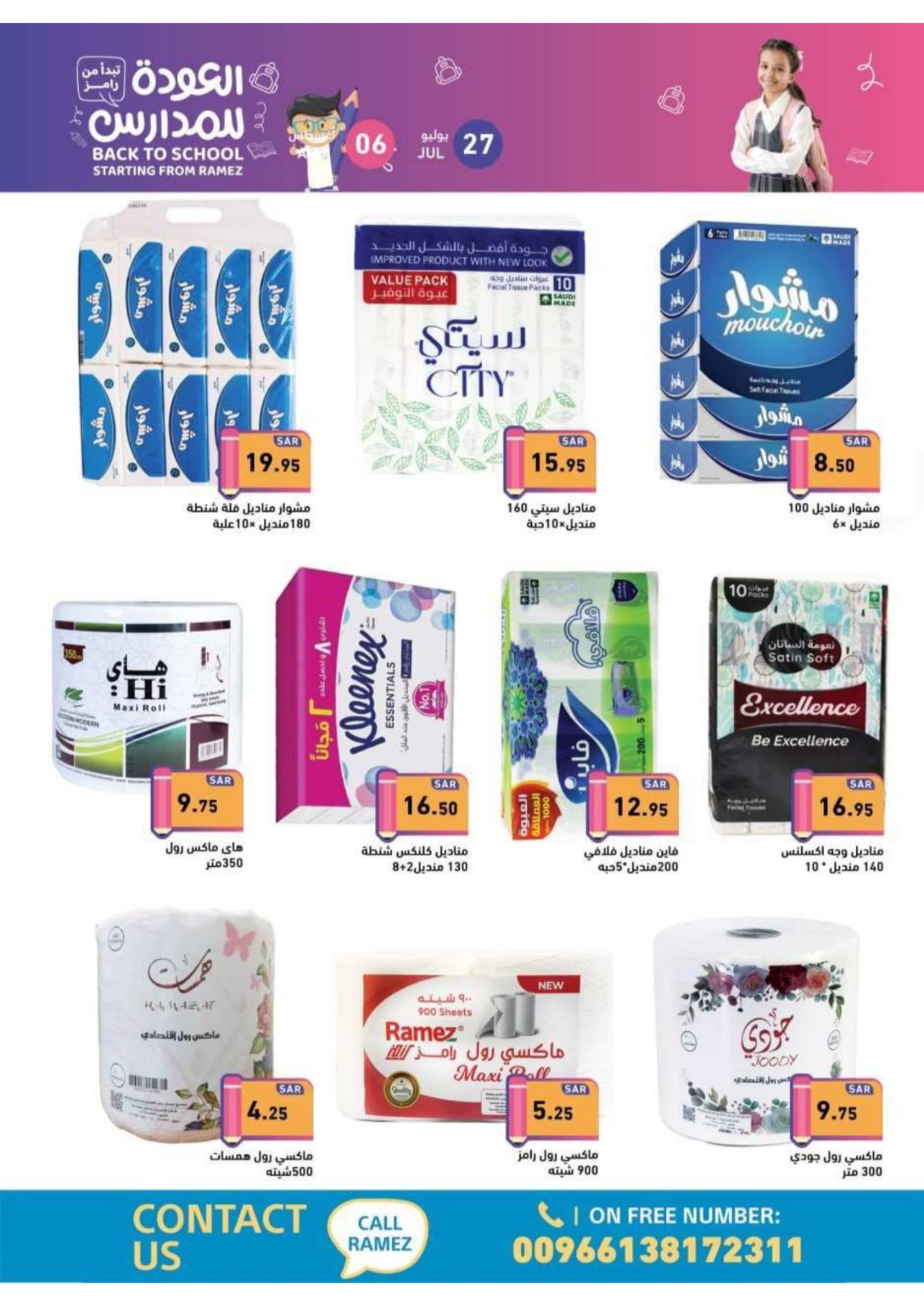 Page 34 at Back to School offers at Ramez KSA