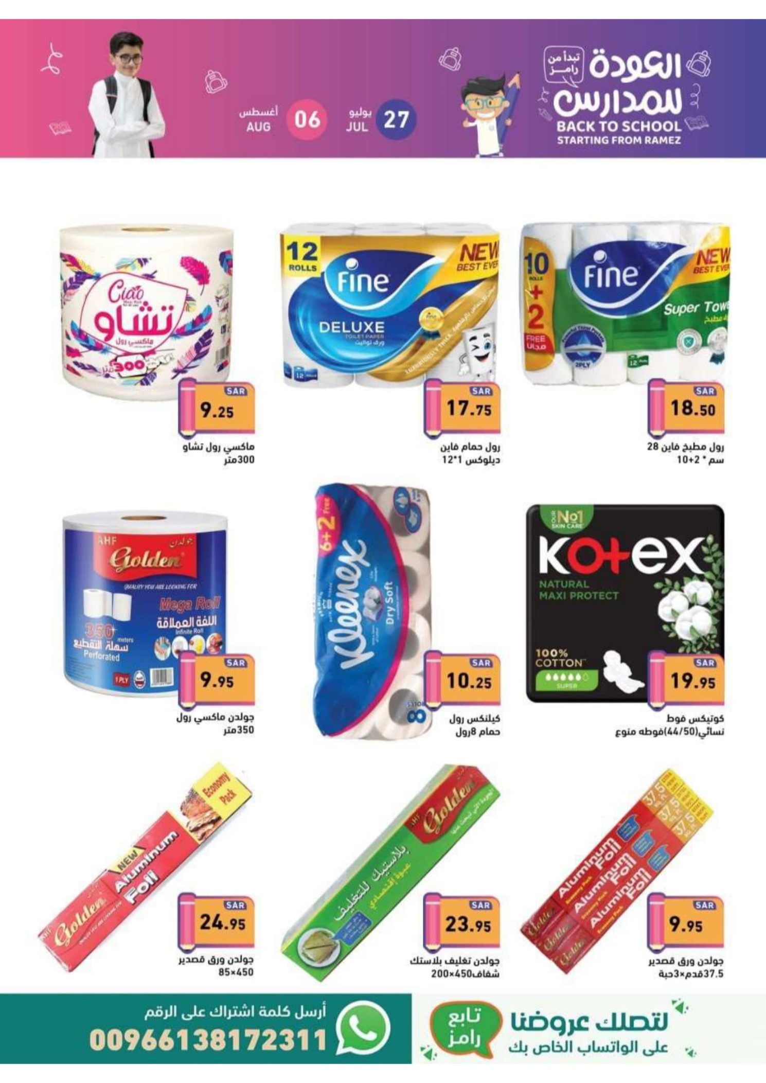 Page 35 at Back to School offers at Ramez KSA