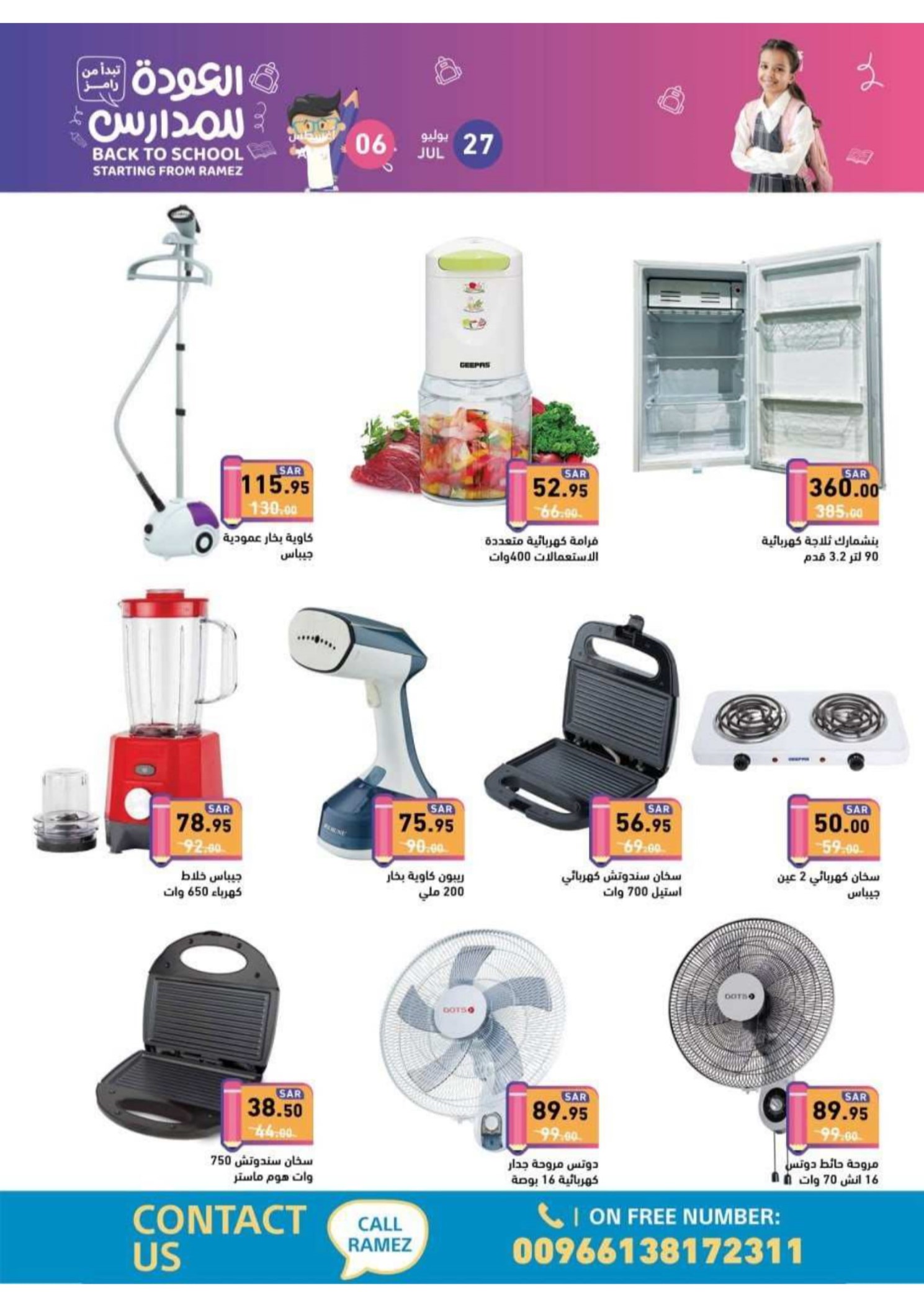 Page 38 at Back to School offers at Ramez KSA