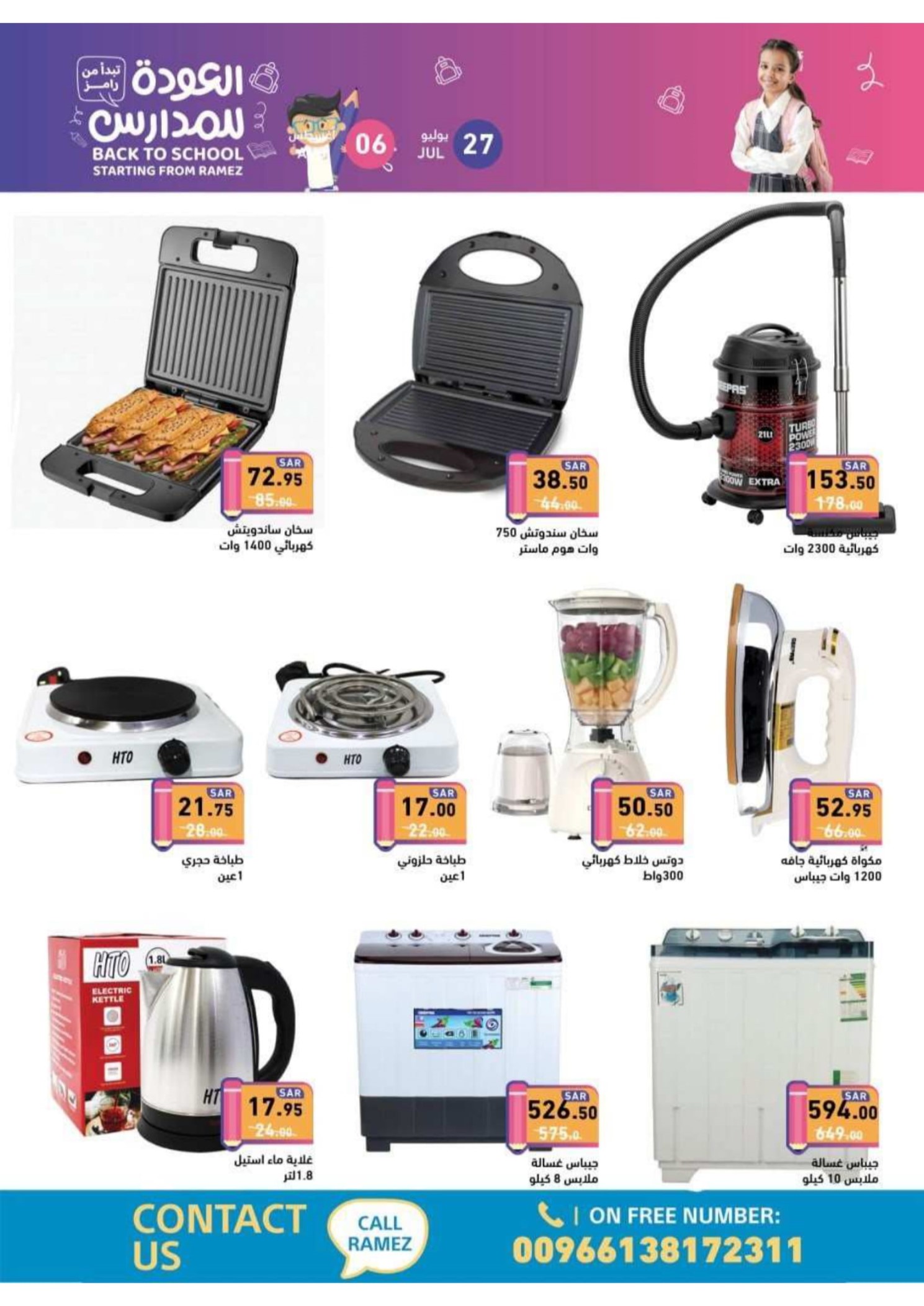 Page 39 at Back to School offers at Ramez KSA