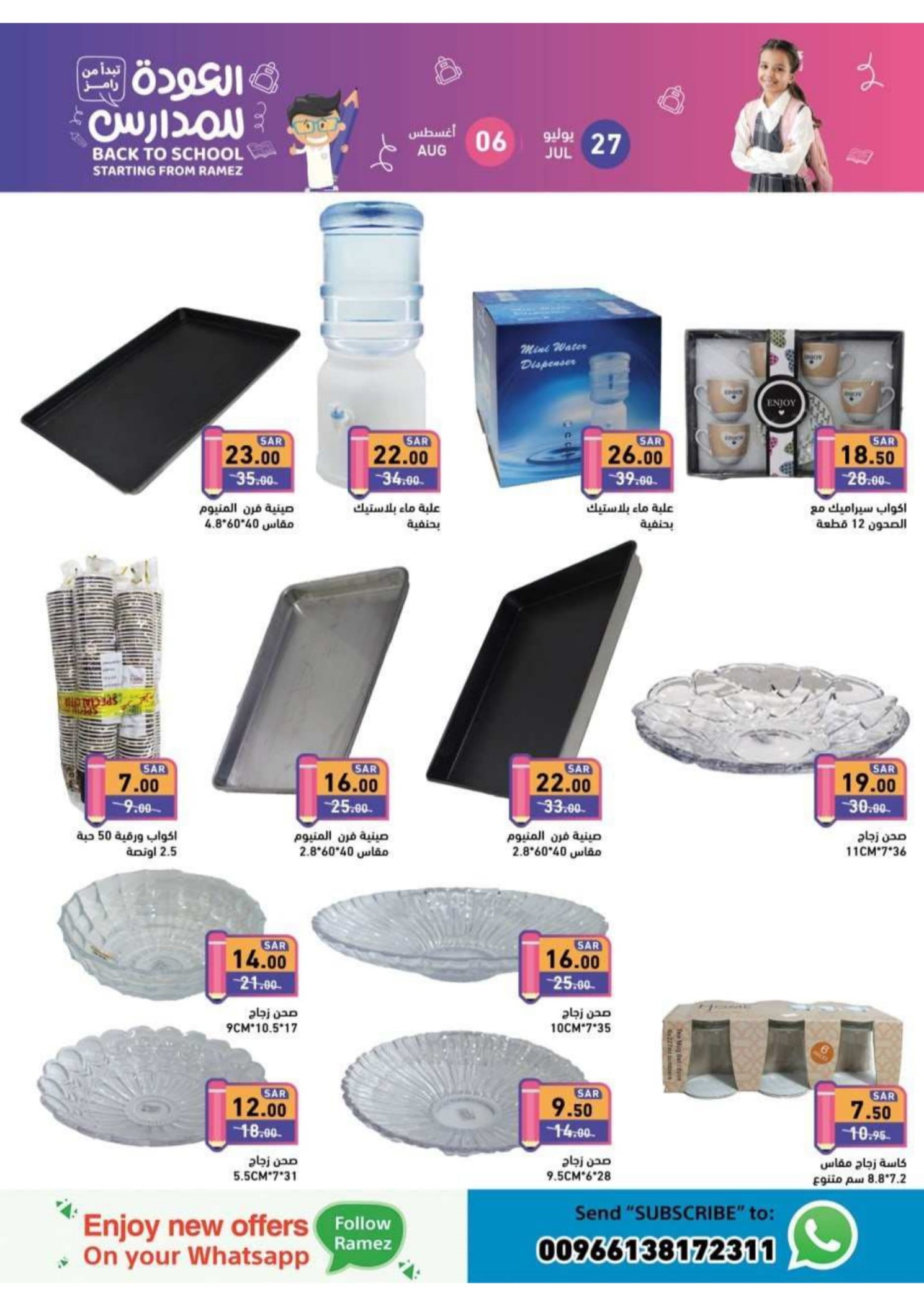 Page 40 at Back to School offers at Ramez KSA