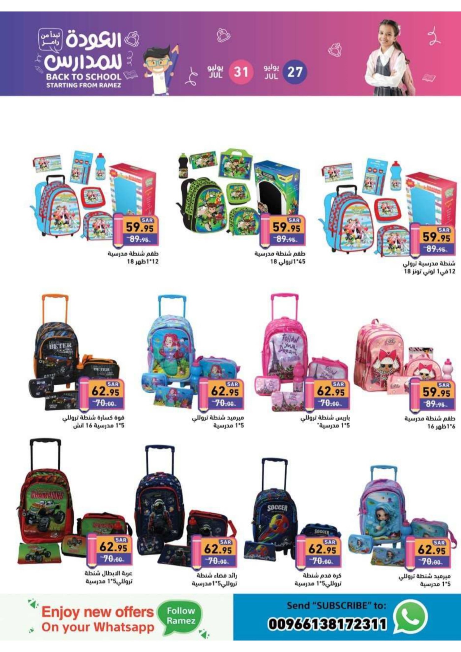 Page 43 at Back to School offers at Ramez KSA