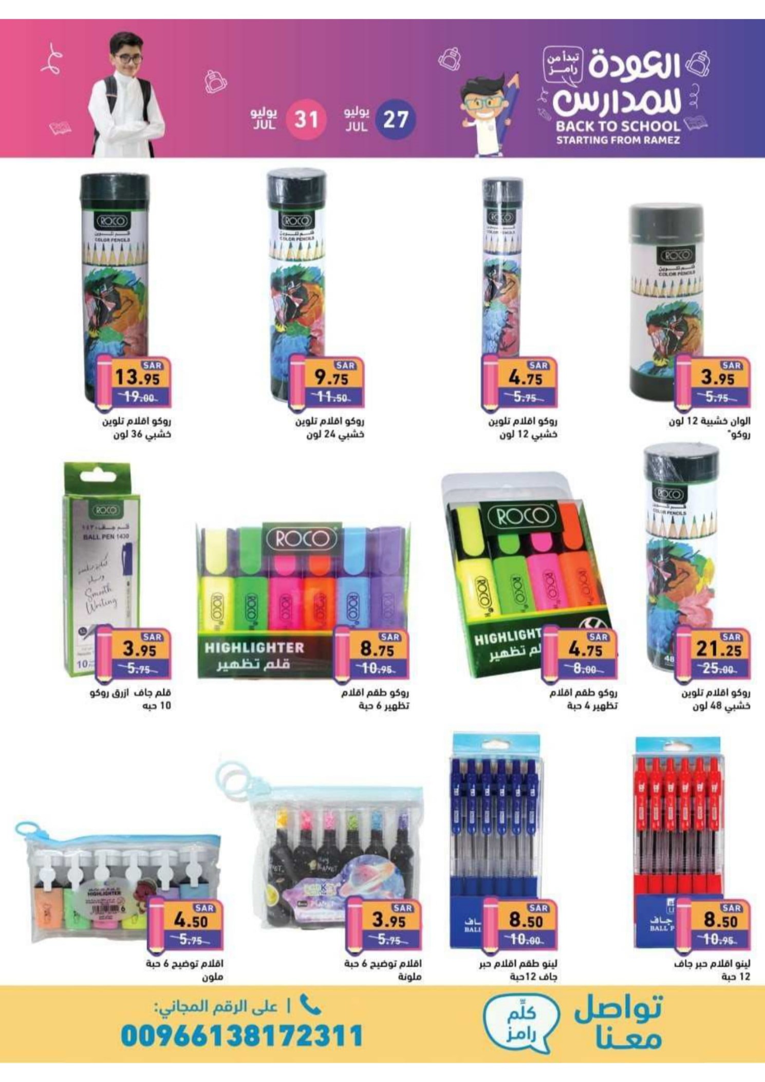 Page 44 at Back to School offers at Ramez KSA